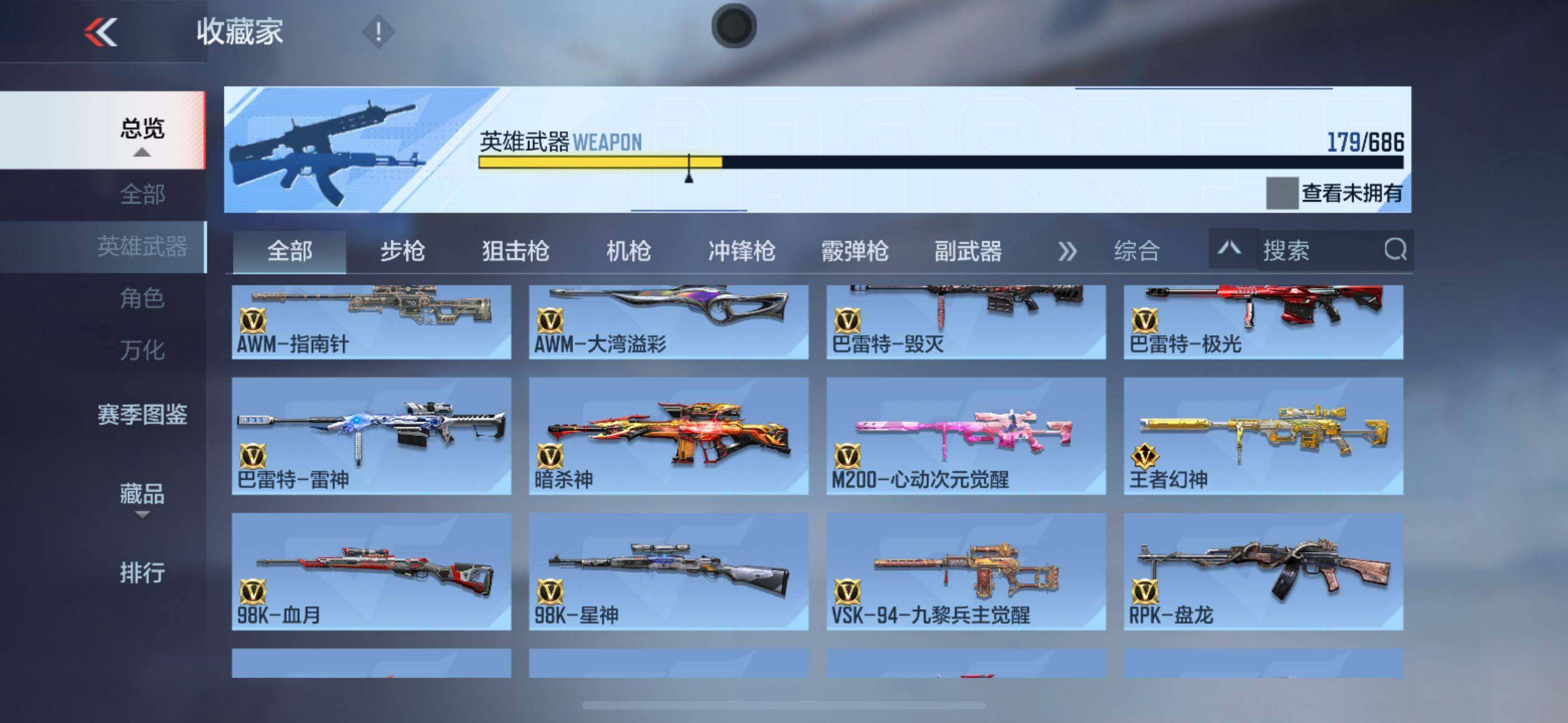 CFMEY346524枪战王者账号详情图24