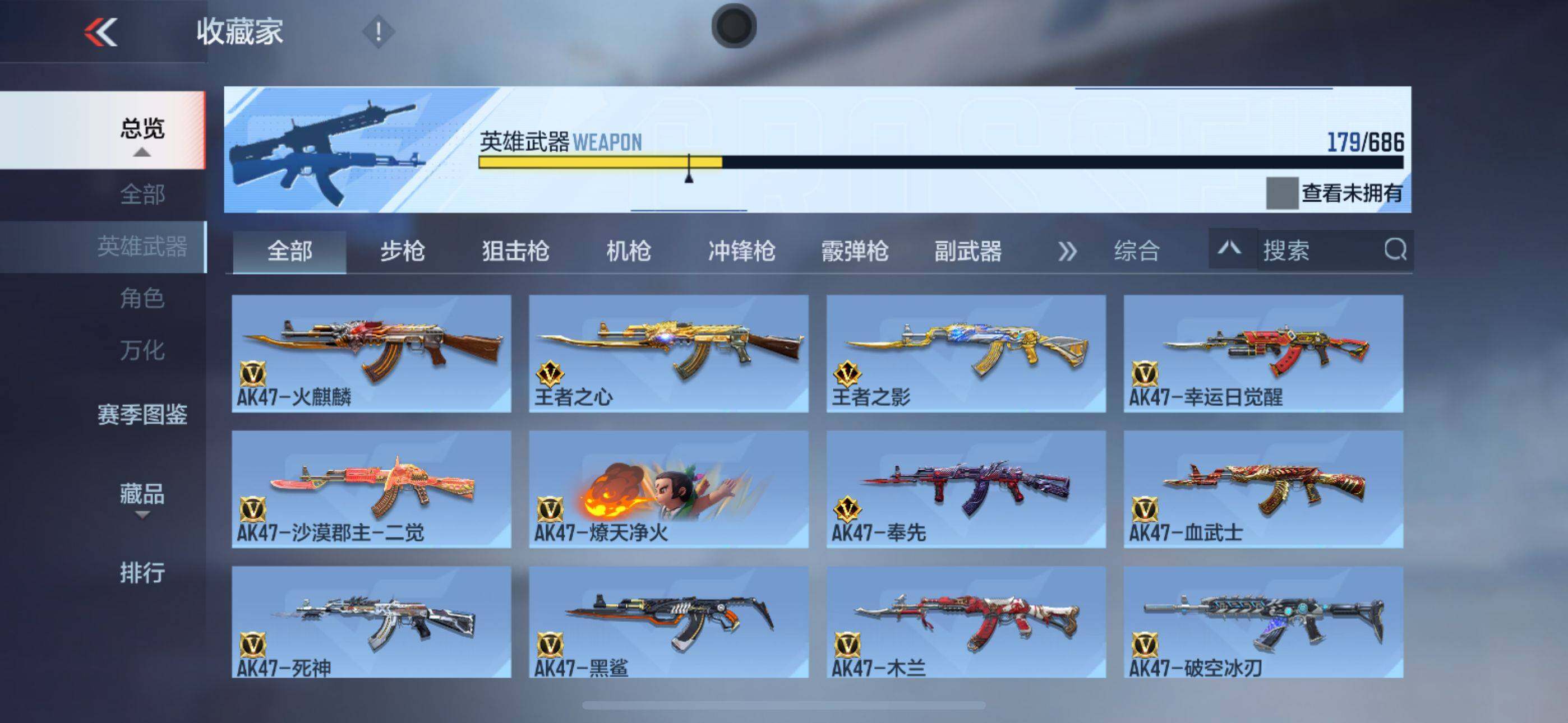 CFMEY346524枪战王者账号详情图25