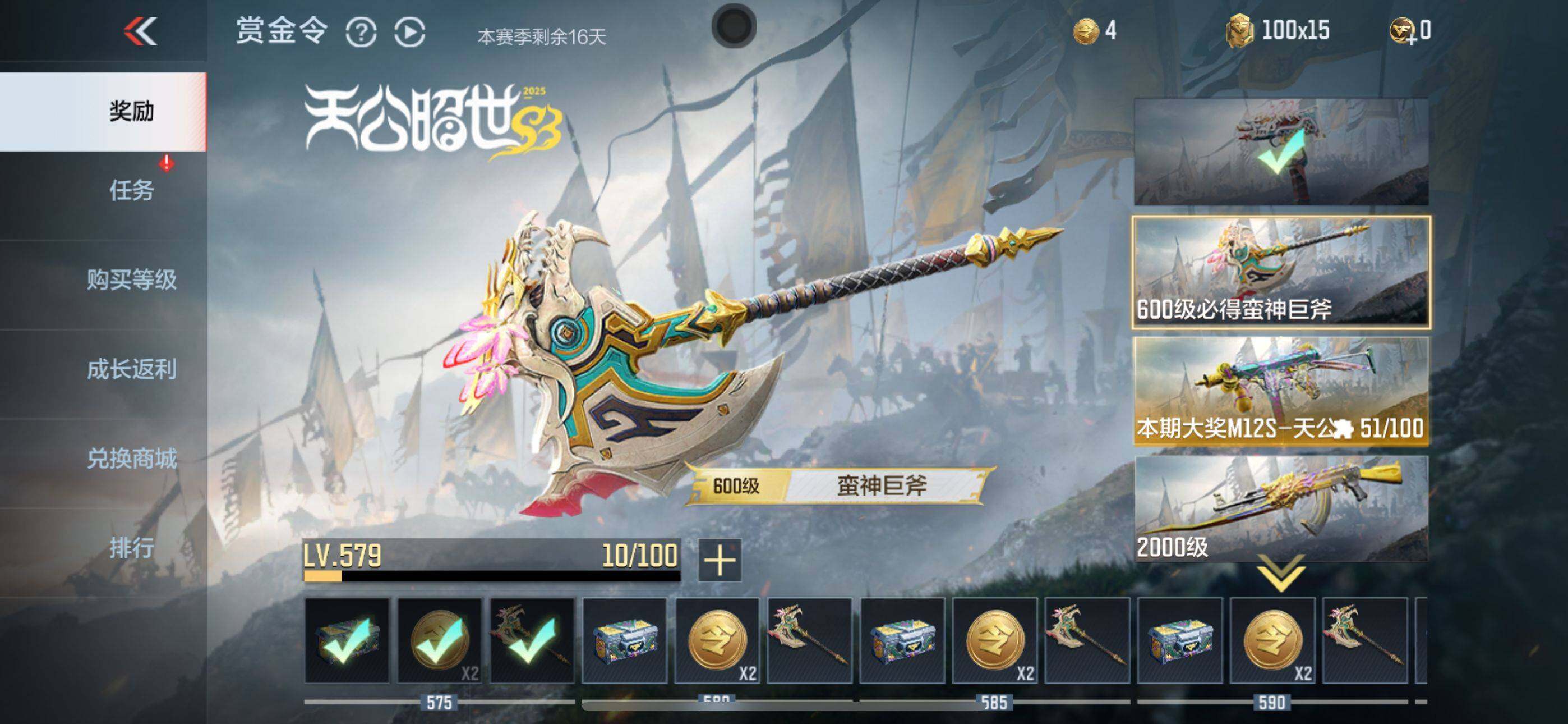 CFMEY346524枪战王者账号详情图26
