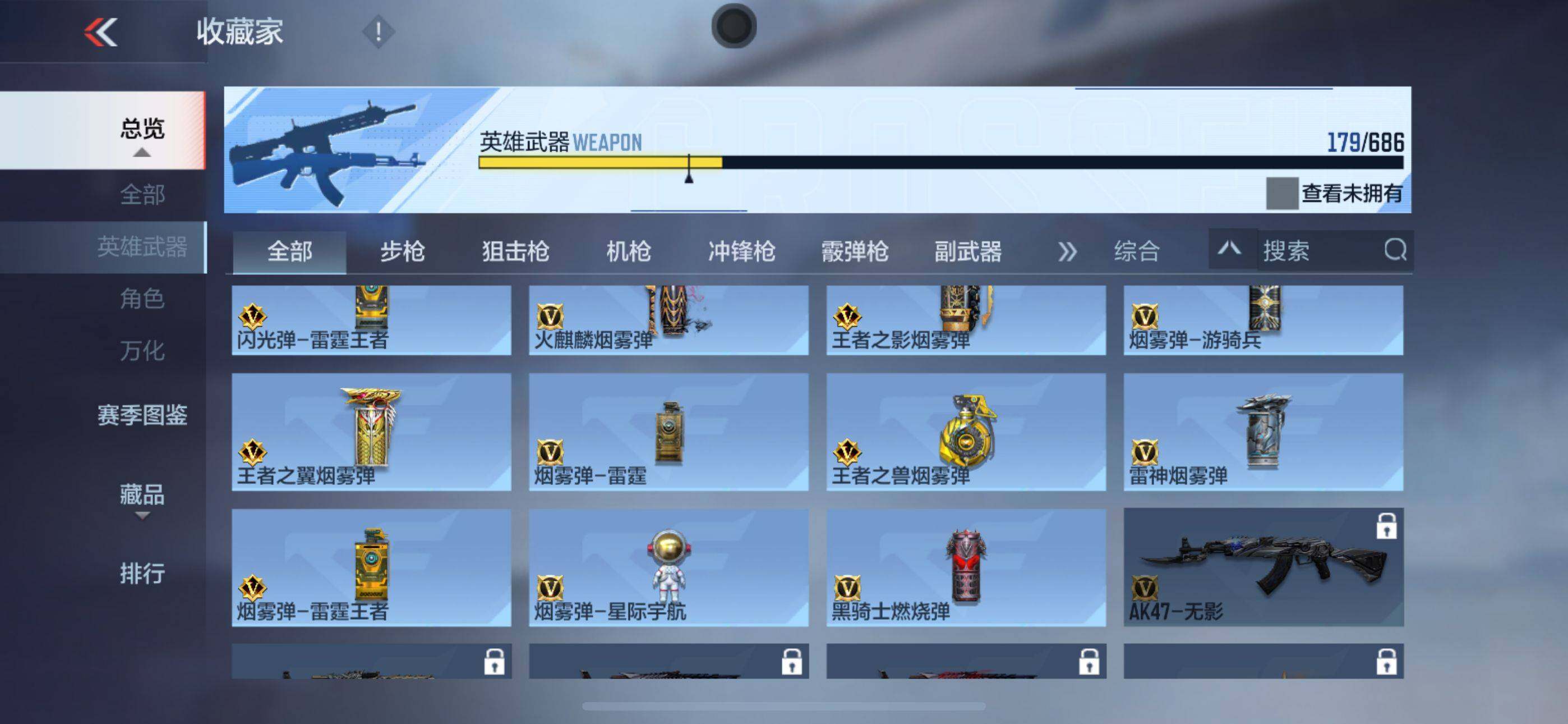 CFMEY346524枪战王者账号详情图27