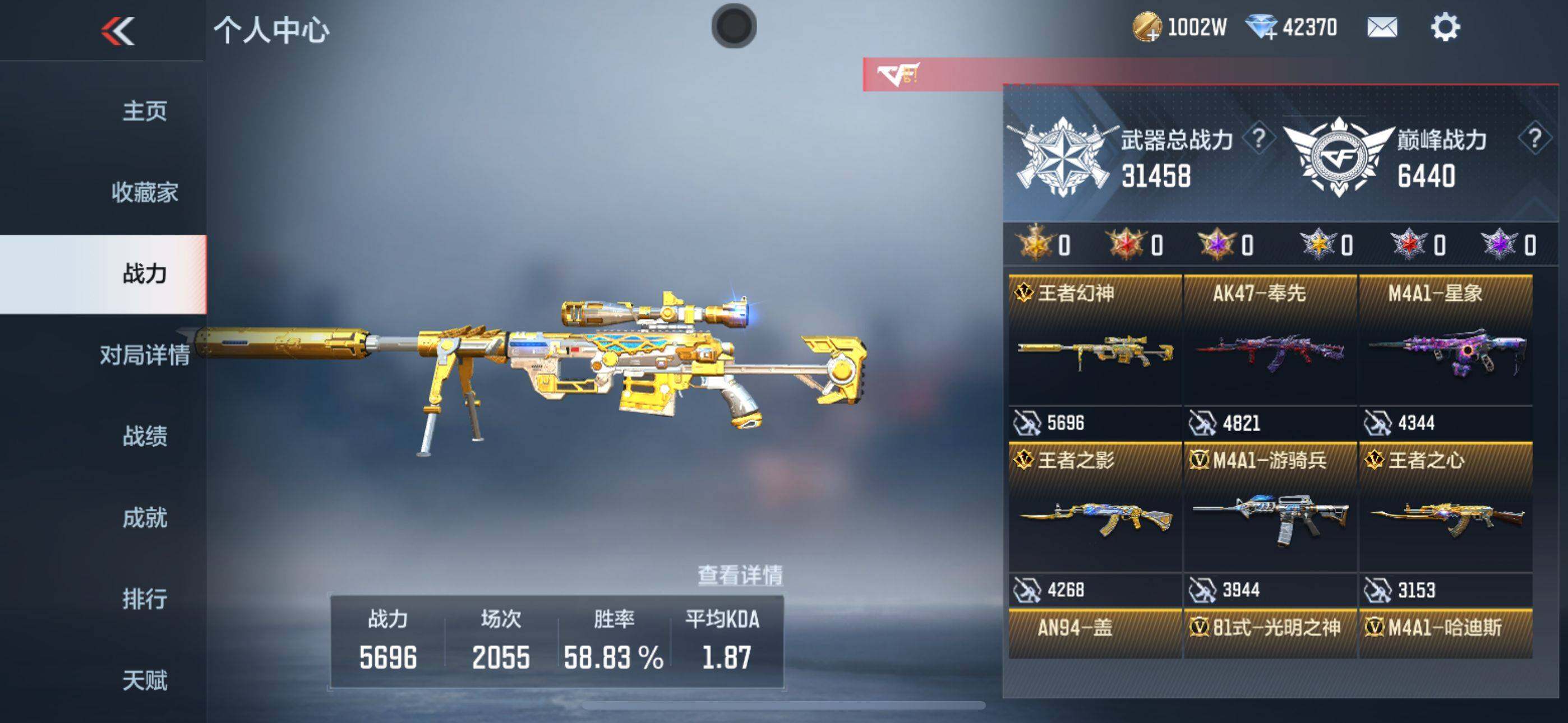 CFMEY346524枪战王者账号详情图9