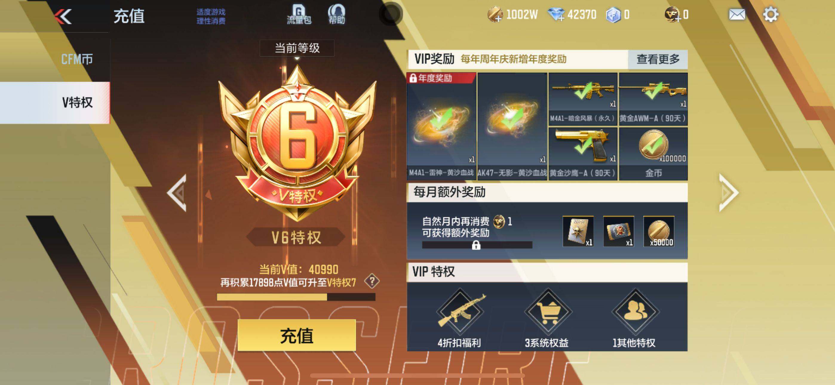 CFMEY346524枪战王者账号详情图10