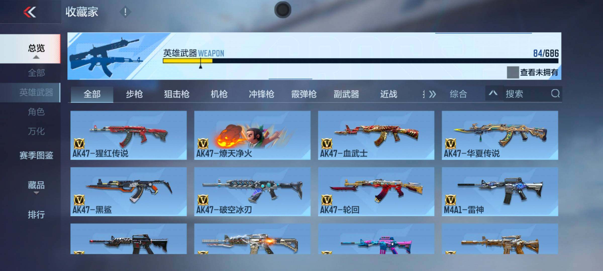 CFMEY346525枪战王者账号详情图12 CFMEY346525枪战王者账号详情图12
