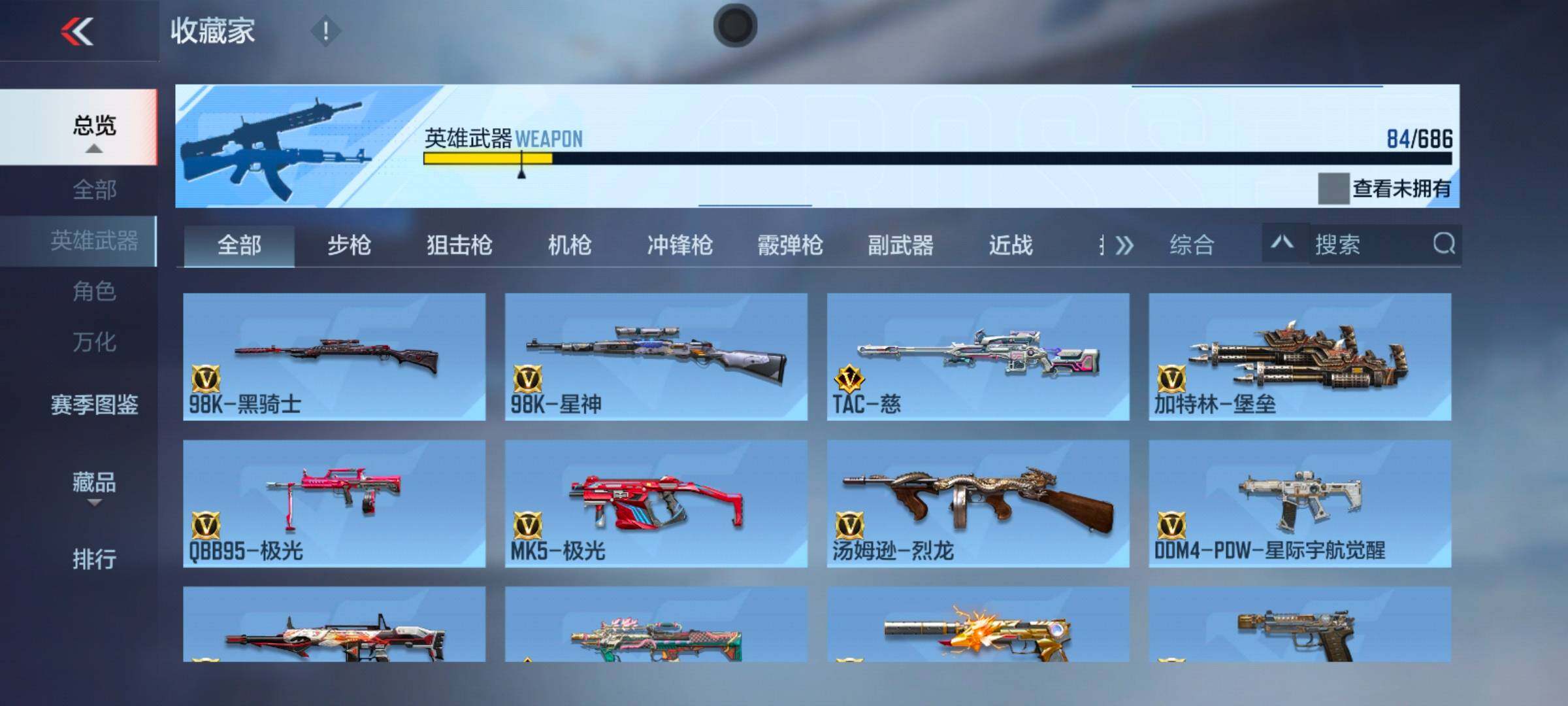CFMEY346525枪战王者账号详情图15 CFMEY346525枪战王者账号详情图15