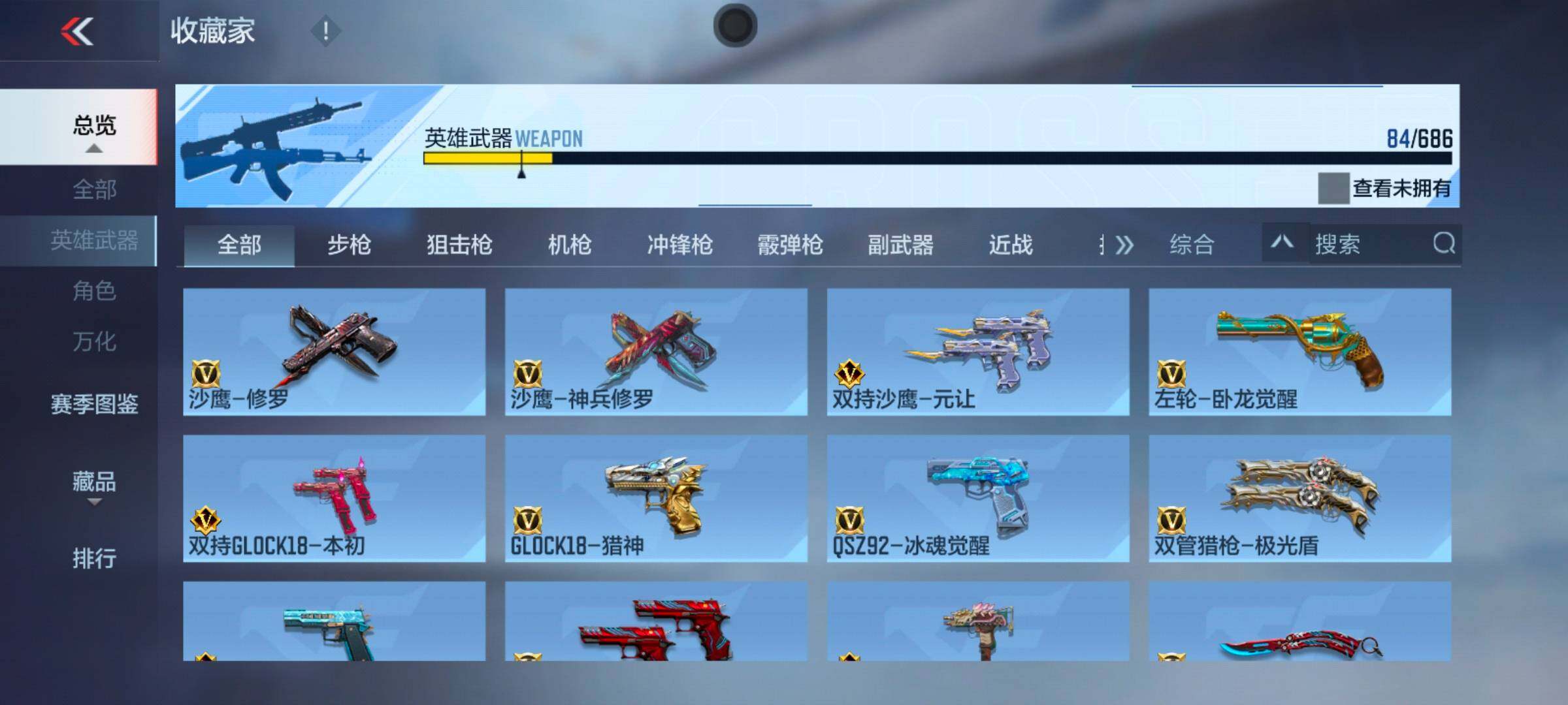 CFMEY346525枪战王者账号详情图16 CFMEY346525枪战王者账号详情图16