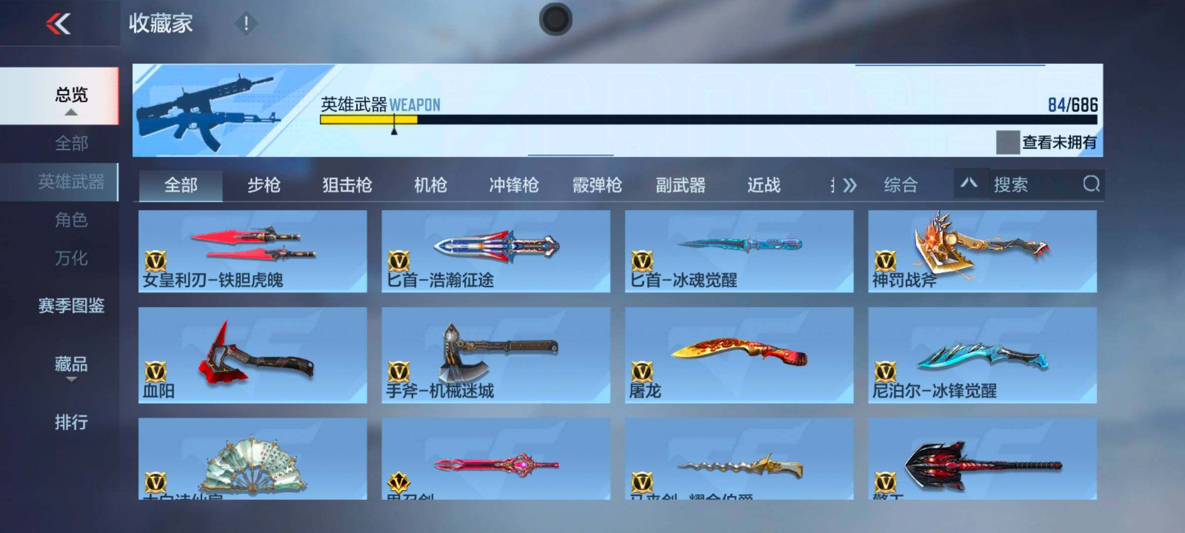 CFMEY346525枪战王者账号详情图17 CFMEY346525枪战王者账号详情图17