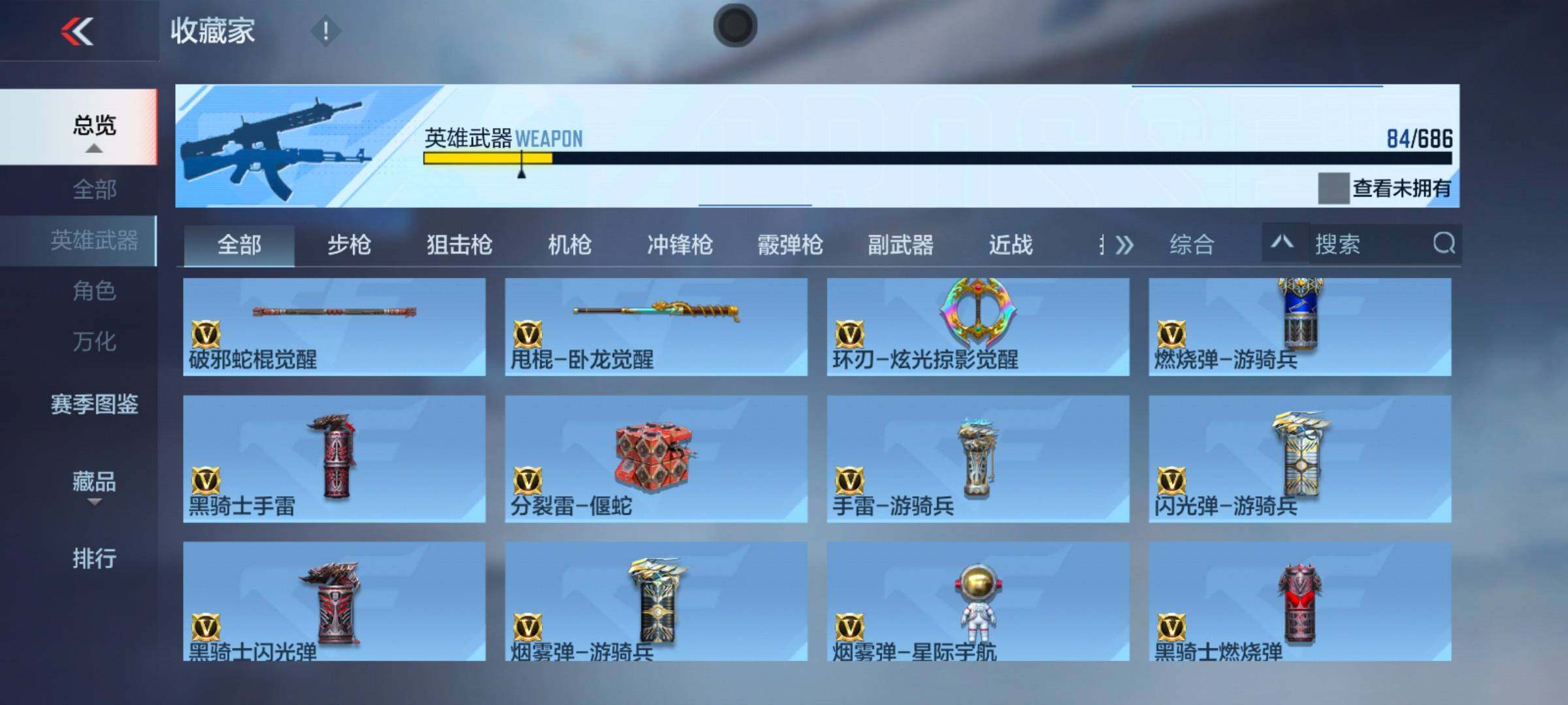 CFMEY346525枪战王者账号详情图18 CFMEY346525枪战王者账号详情图18