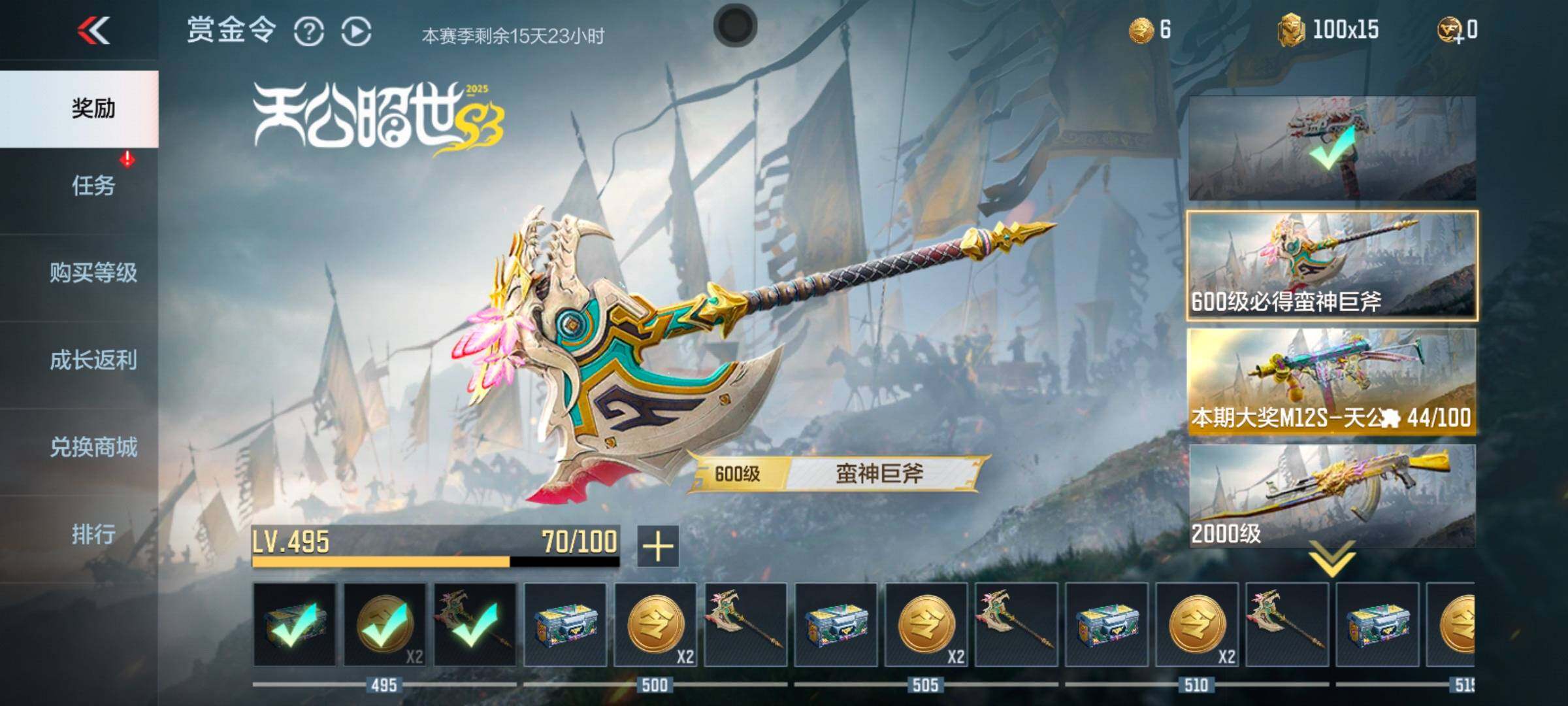 CFMEY346525枪战王者账号详情图10 CFMEY346525枪战王者账号详情图10