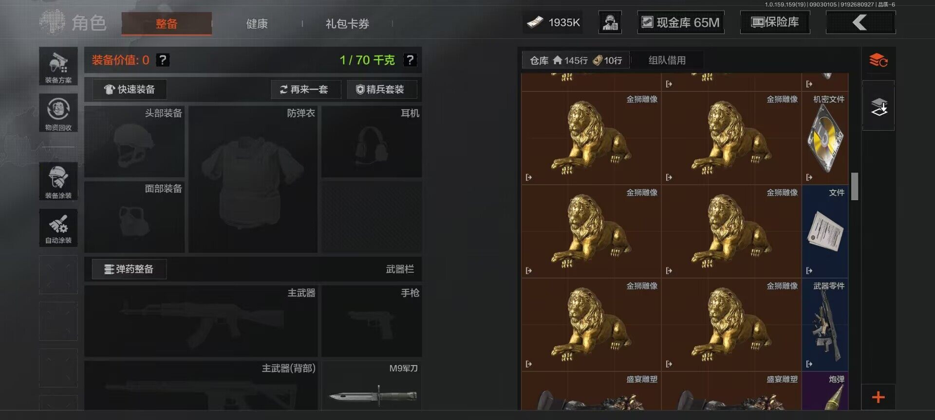 AQEY36854暗区突围账号详情图2 AQEY36854暗区突围账号详情图2