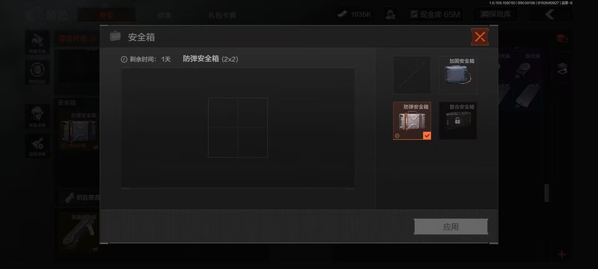 AQEY36854暗区突围账号详情图5 AQEY36854暗区突围账号详情图5