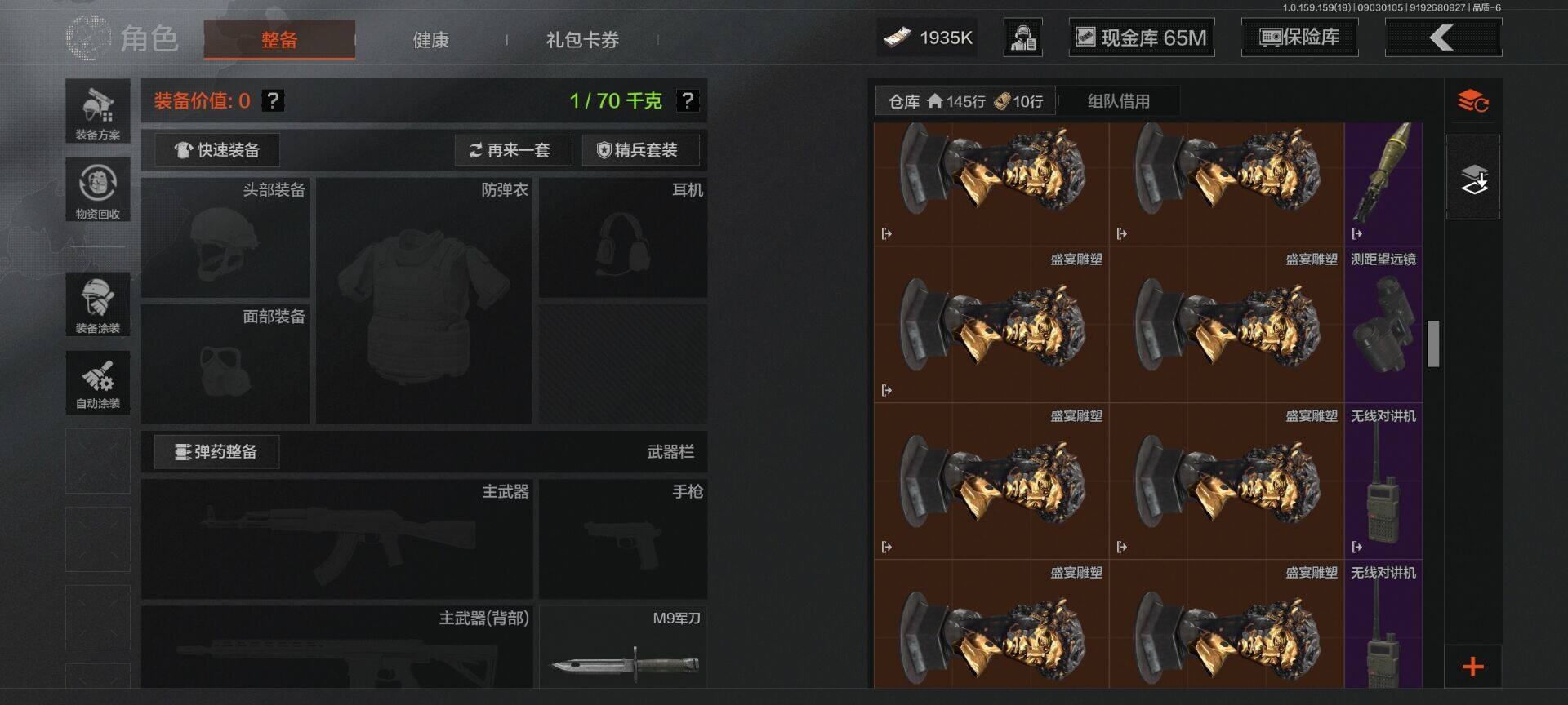 AQEY36854暗区突围账号详情图6 AQEY36854暗区突围账号详情图6