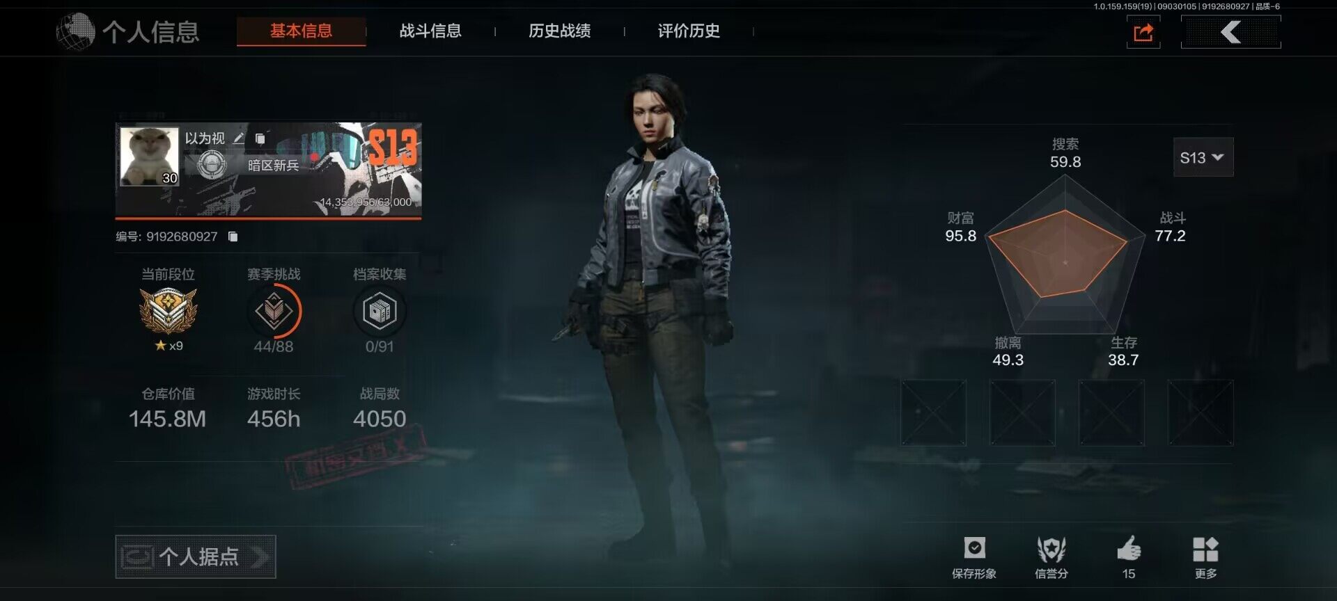 暗区突围账号安卓QQ【AQZG76】等级：30/段位：暗区传说/仓库价值(百万)：145.8/柯恩币：1935/来战·开山刀/工兵铲