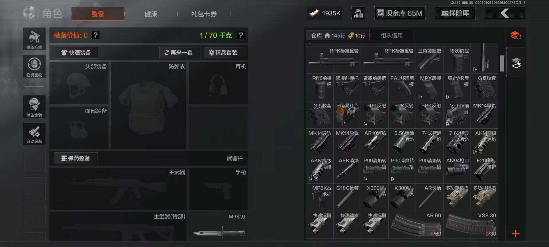 AQEY36854暗区突围账号详情图7 AQEY36854暗区突围账号详情图7
