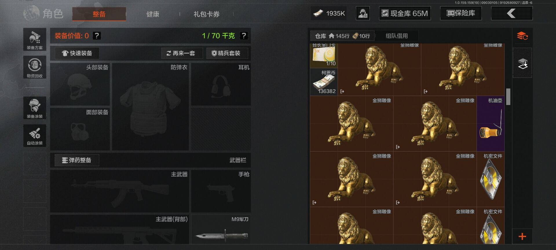 AQEY36854暗区突围账号详情图8 AQEY36854暗区突围账号详情图8