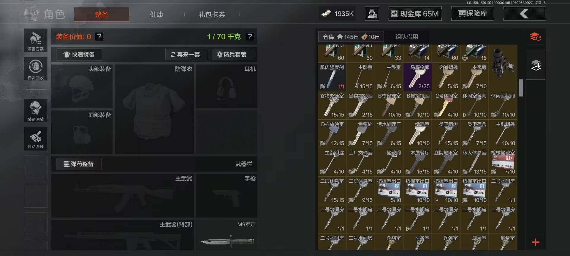 AQEY36854暗区突围账号详情图9 AQEY36854暗区突围账号详情图9