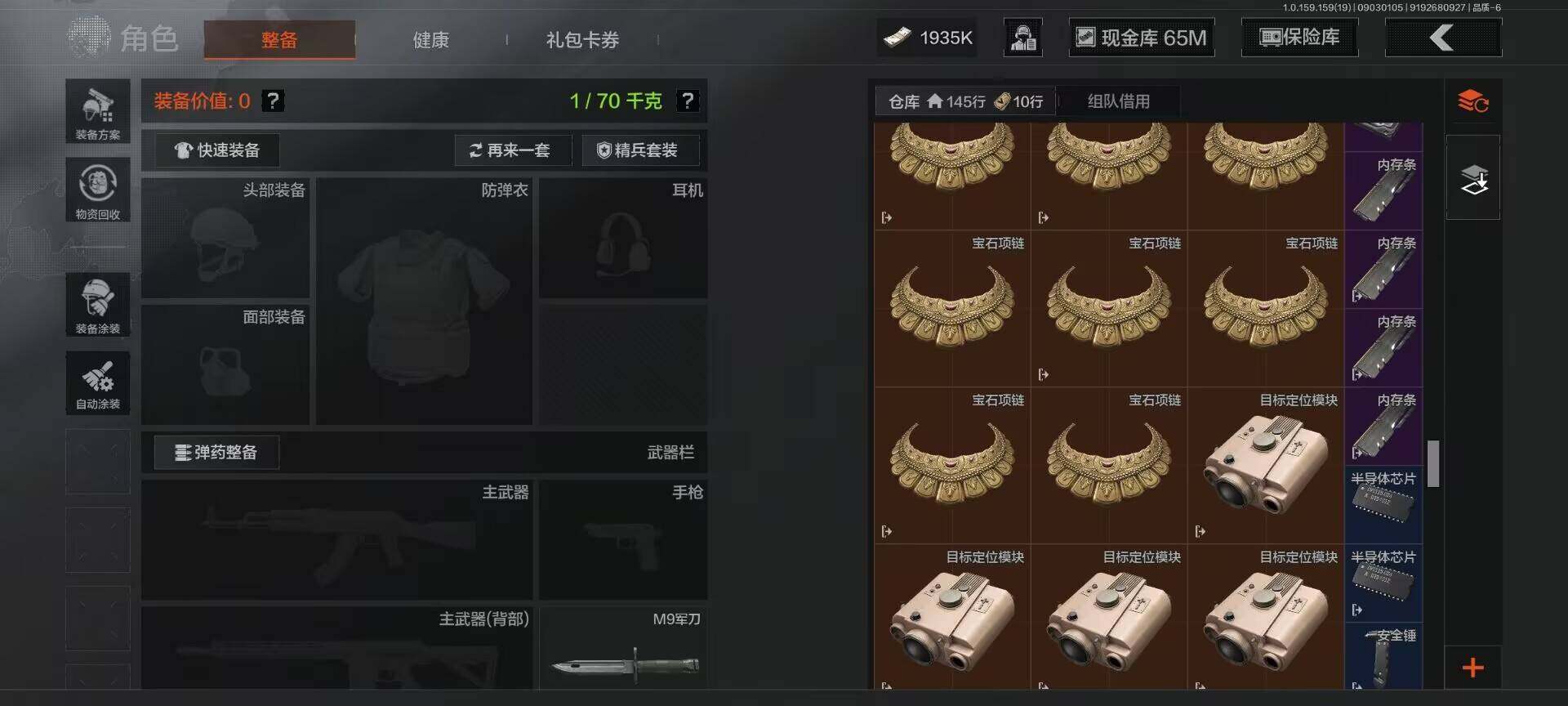 AQEY36854暗区突围账号详情图11 AQEY36854暗区突围账号详情图11