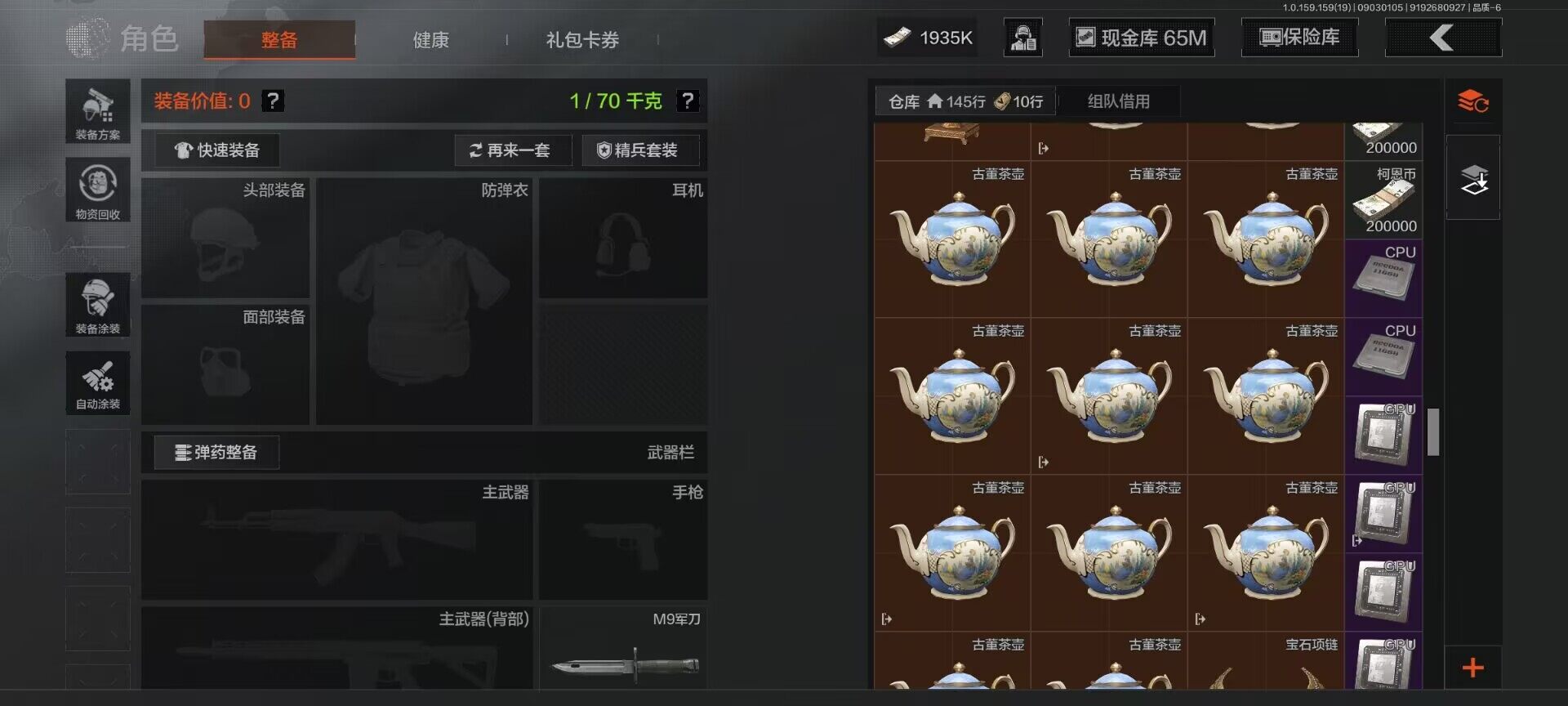 AQEY36854暗区突围账号详情图13 AQEY36854暗区突围账号详情图13