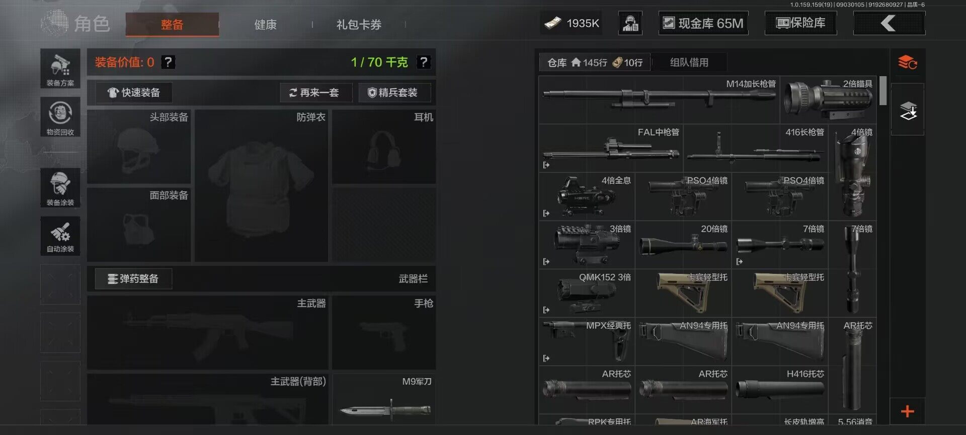 AQEY36854暗区突围账号详情图14 AQEY36854暗区突围账号详情图14