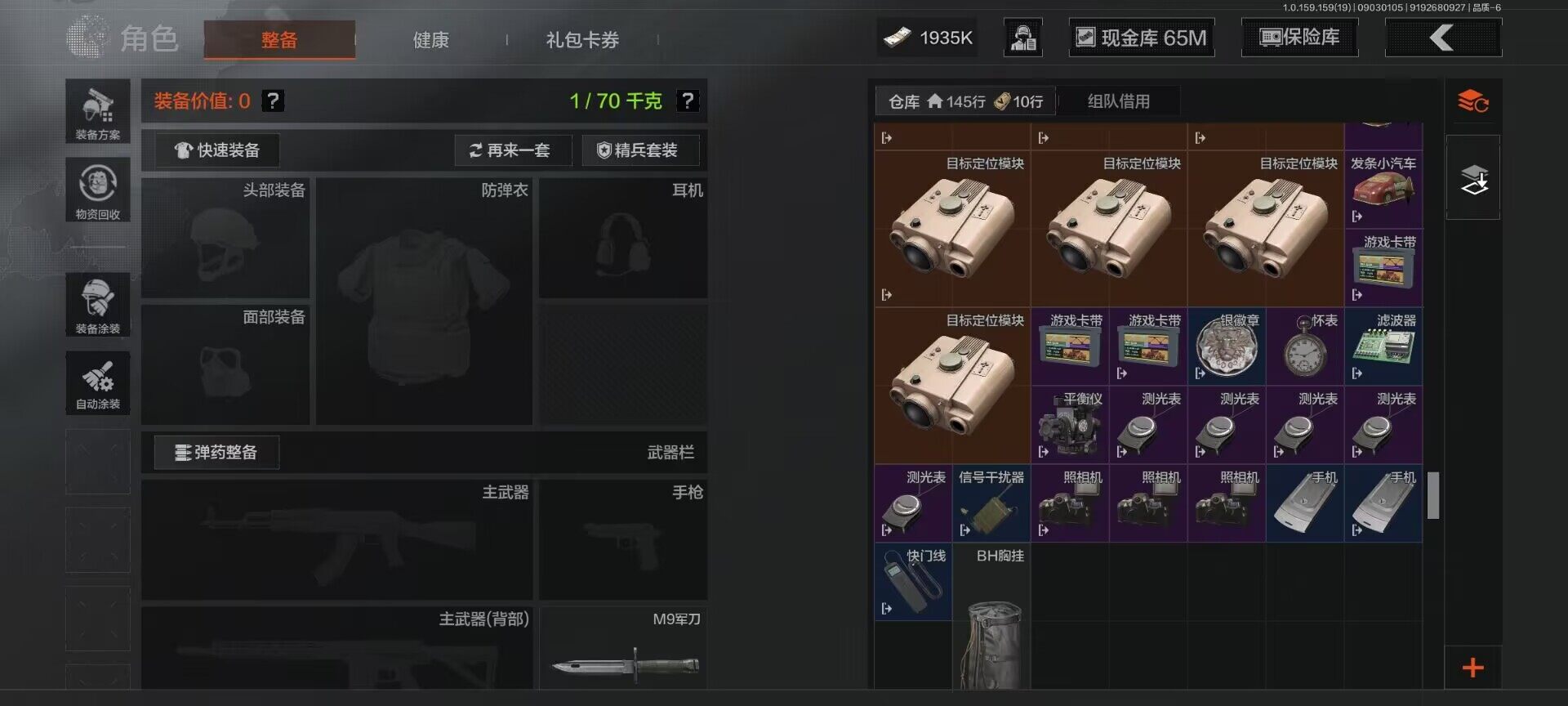AQEY36854暗区突围账号详情图15 AQEY36854暗区突围账号详情图15