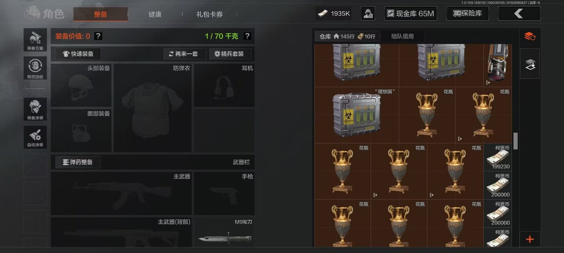 AQEY36854暗区突围账号详情图17 AQEY36854暗区突围账号详情图17