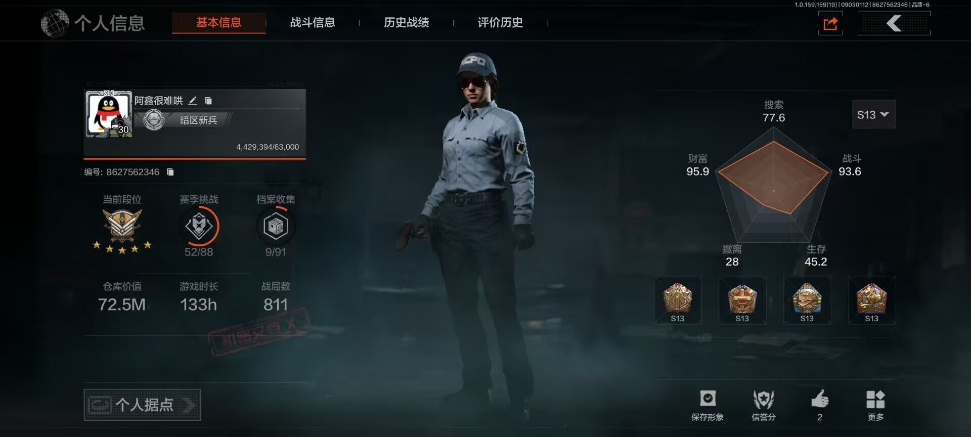 暗区突围账号安卓QQ【AQZG75】等级：30/段位：王牌/仓库价值(百万)：72.5/柯恩币：69435/工兵铲