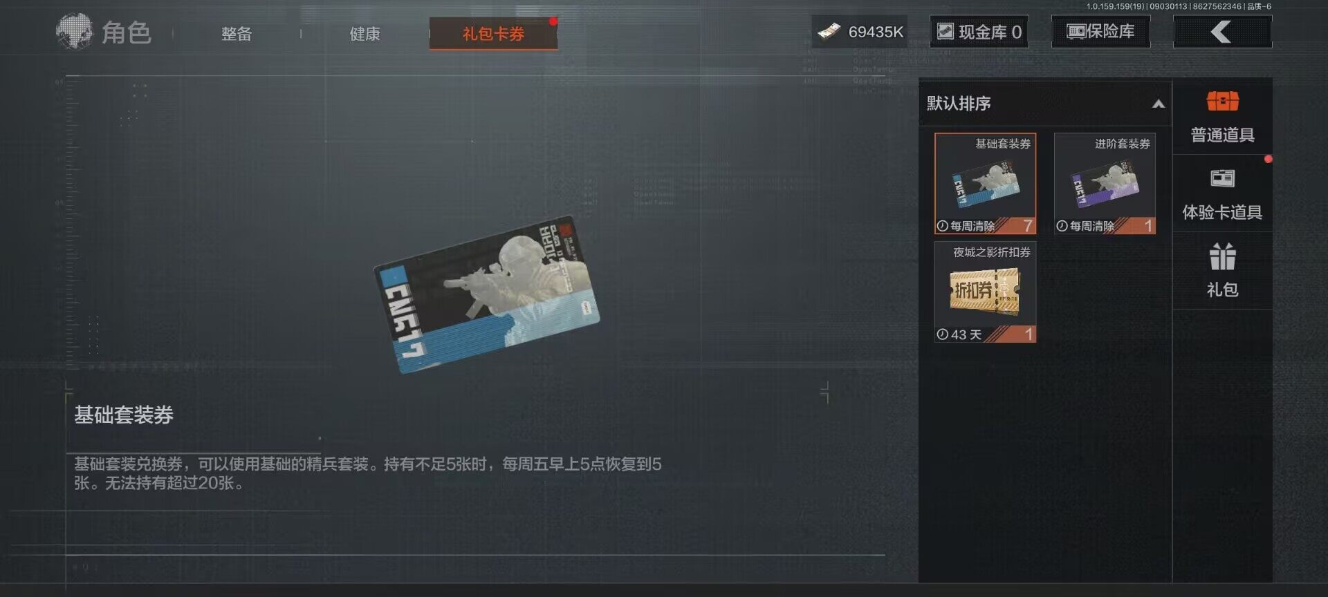 AQEY36855暗区突围账号详情图7 AQEY36855暗区突围账号详情图7