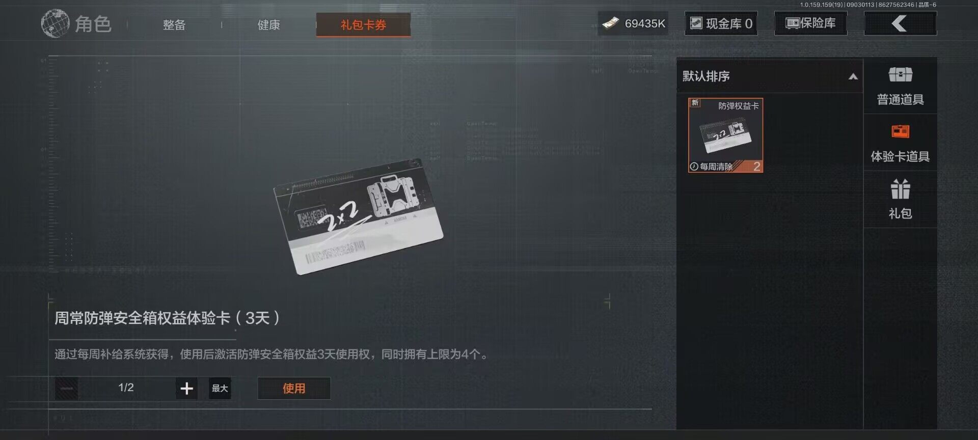 AQEY36855暗区突围账号详情图9 AQEY36855暗区突围账号详情图9