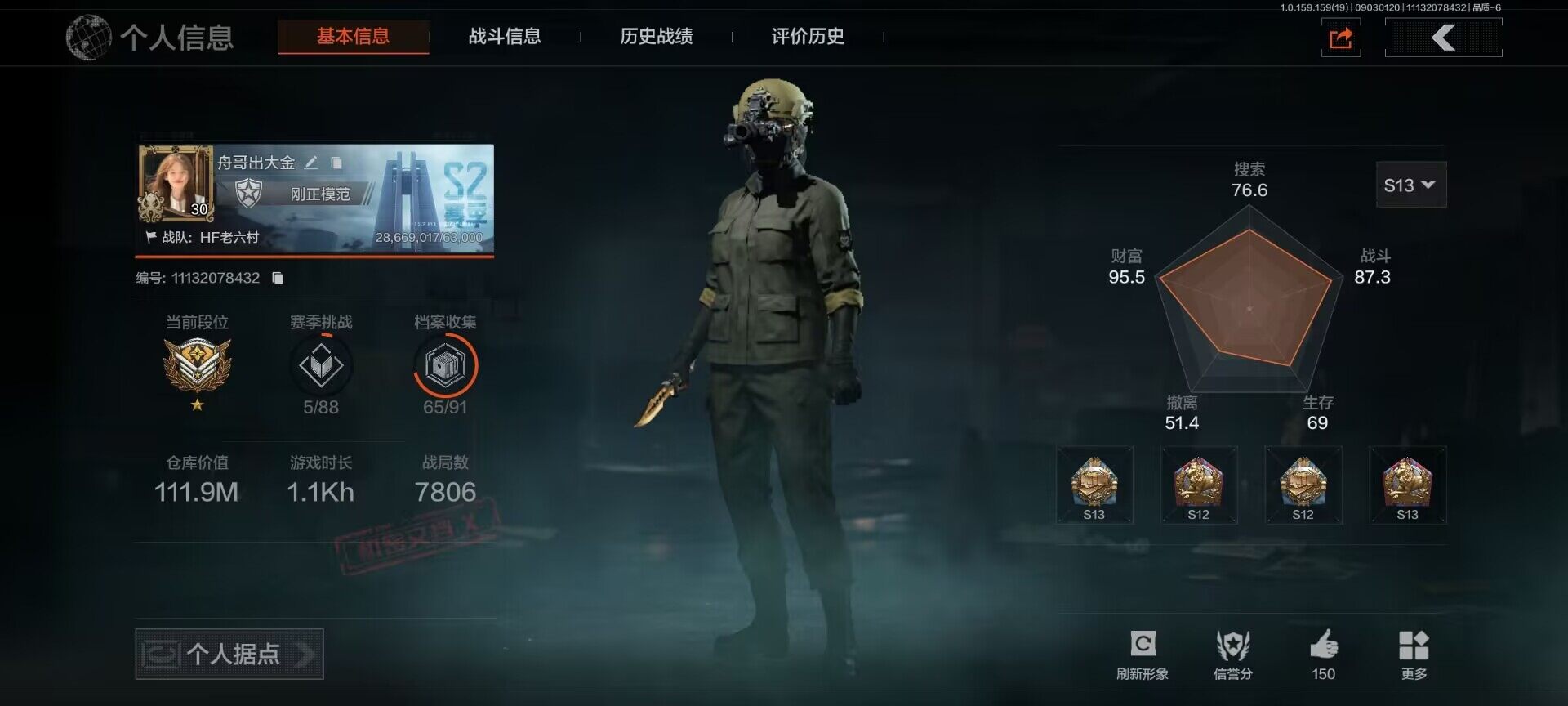 暗区突围账号安卓QQ【AQZG72】等级：30/段位：暗区传说/仓库价值(百万)：111.9/柯恩币：264/工兵铲/突击匕首/赢家匕首/旗帜·AEK/棱光裂变·QBU191