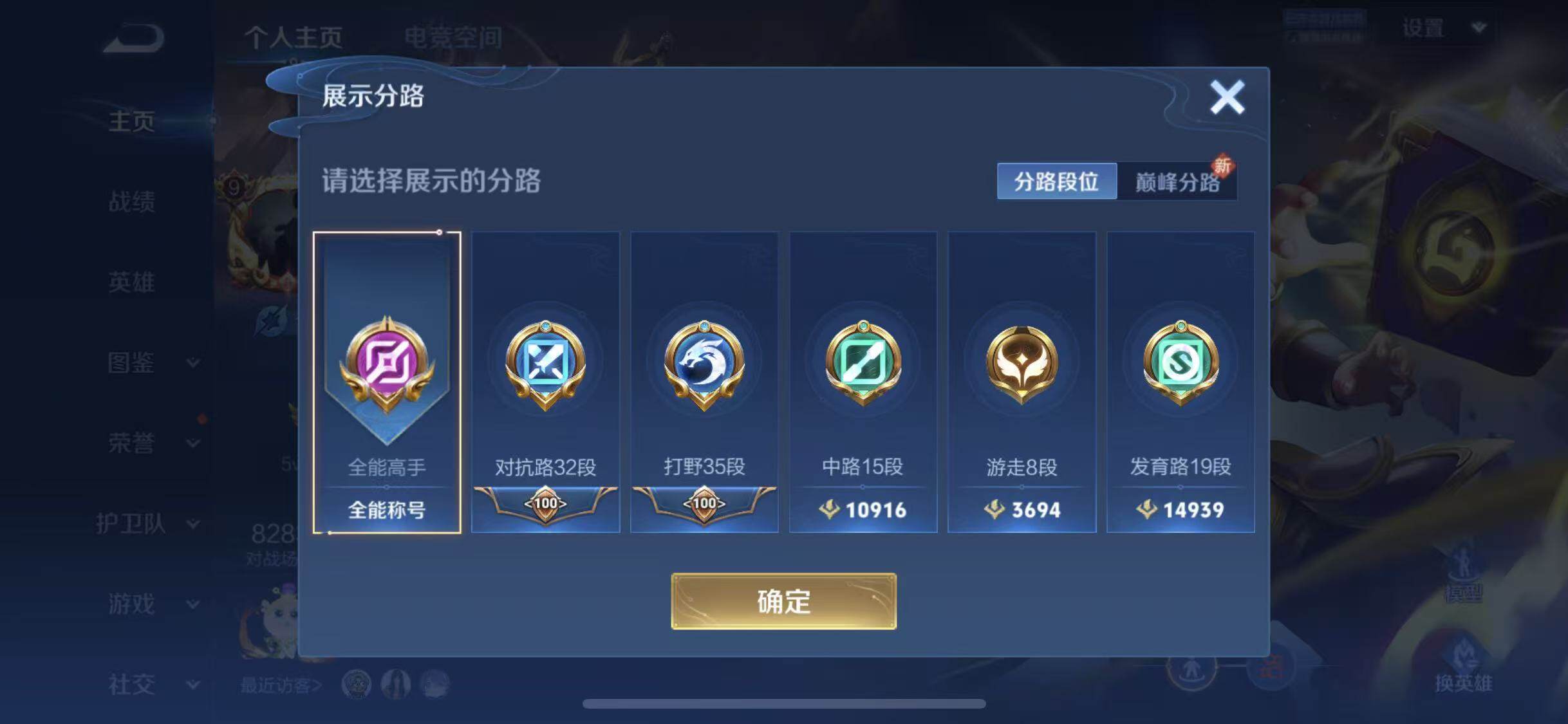 WZEY3263084王者荣耀账号详情图20 WZEY3263084王者荣耀账号详情图20