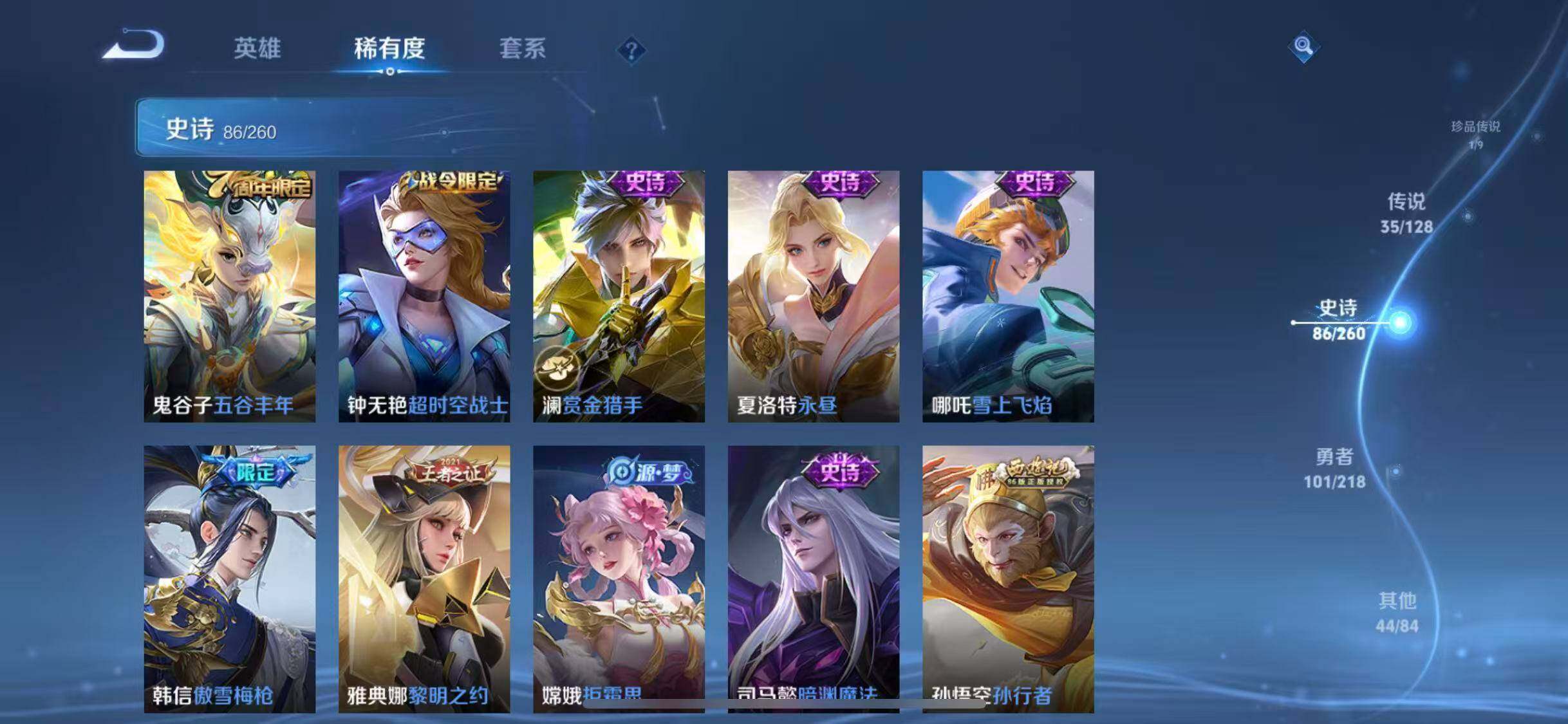 WZEY3263084王者荣耀账号详情图32 WZEY3263084王者荣耀账号详情图32