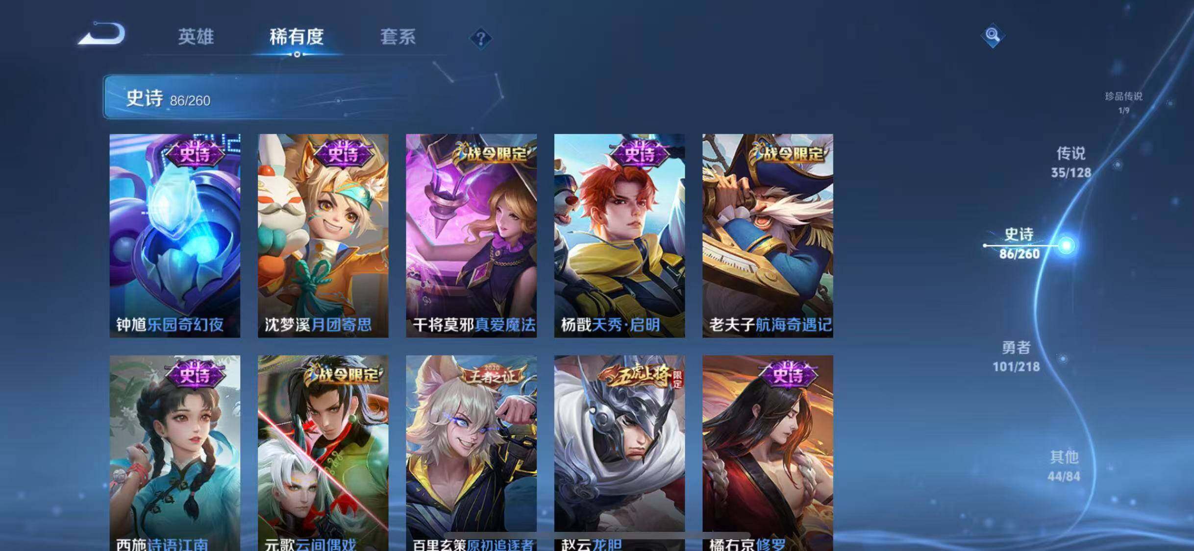 WZEY3263084王者荣耀账号详情图33 WZEY3263084王者荣耀账号详情图33