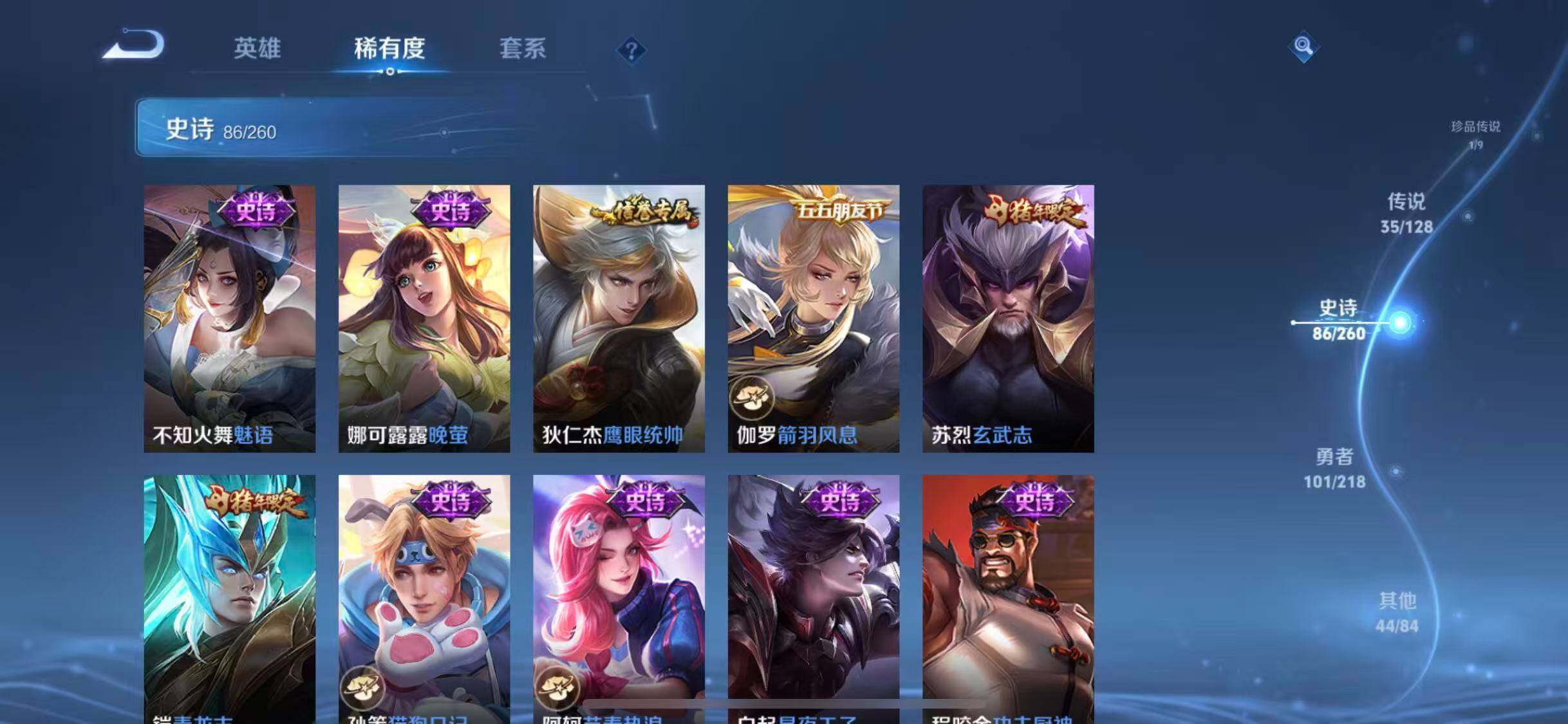 WZEY3263084王者荣耀账号详情图34 WZEY3263084王者荣耀账号详情图34