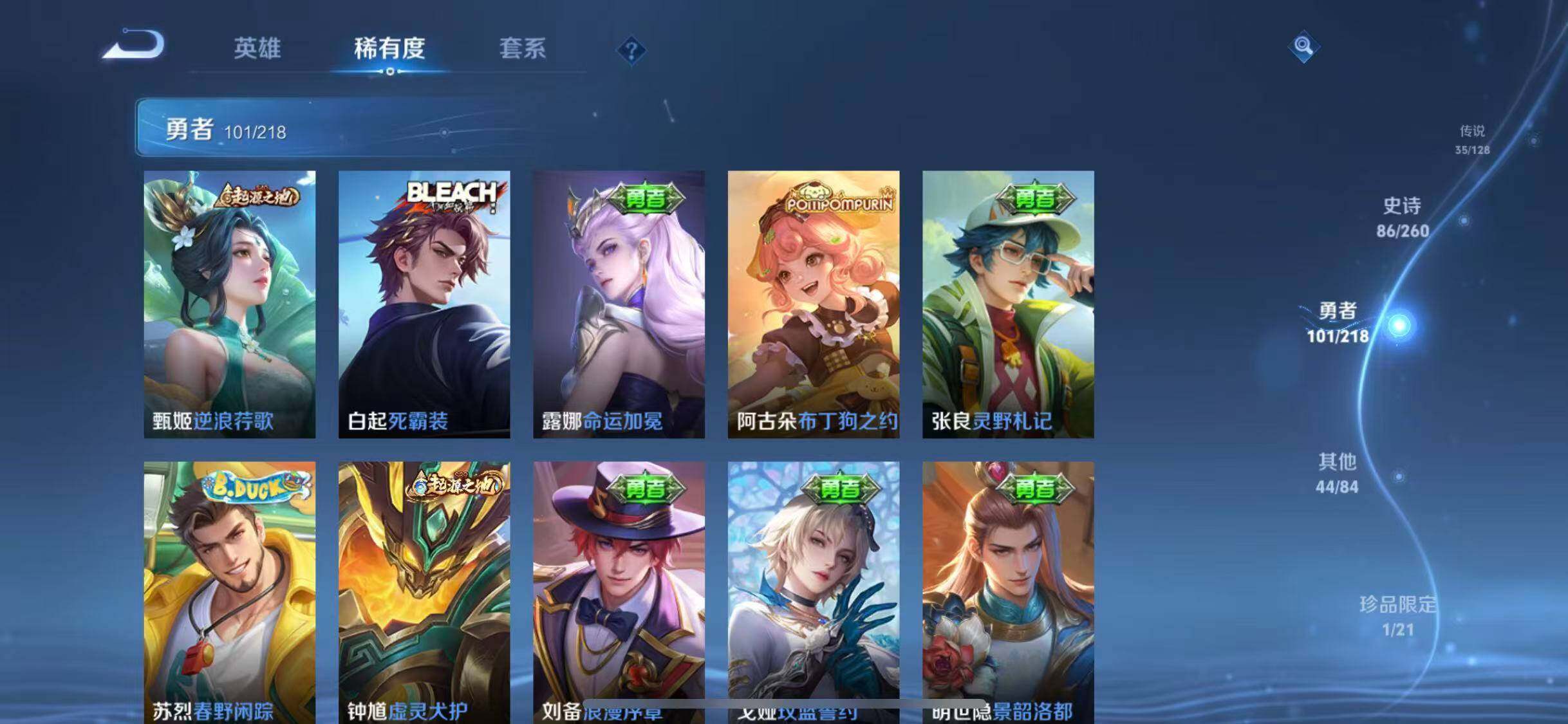 WZEY3263084王者荣耀账号详情图39 WZEY3263084王者荣耀账号详情图39