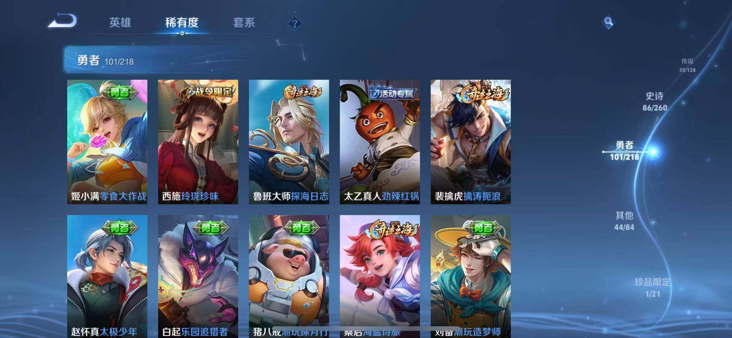 WZEY3263084王者荣耀账号详情图43 WZEY3263084王者荣耀账号详情图43