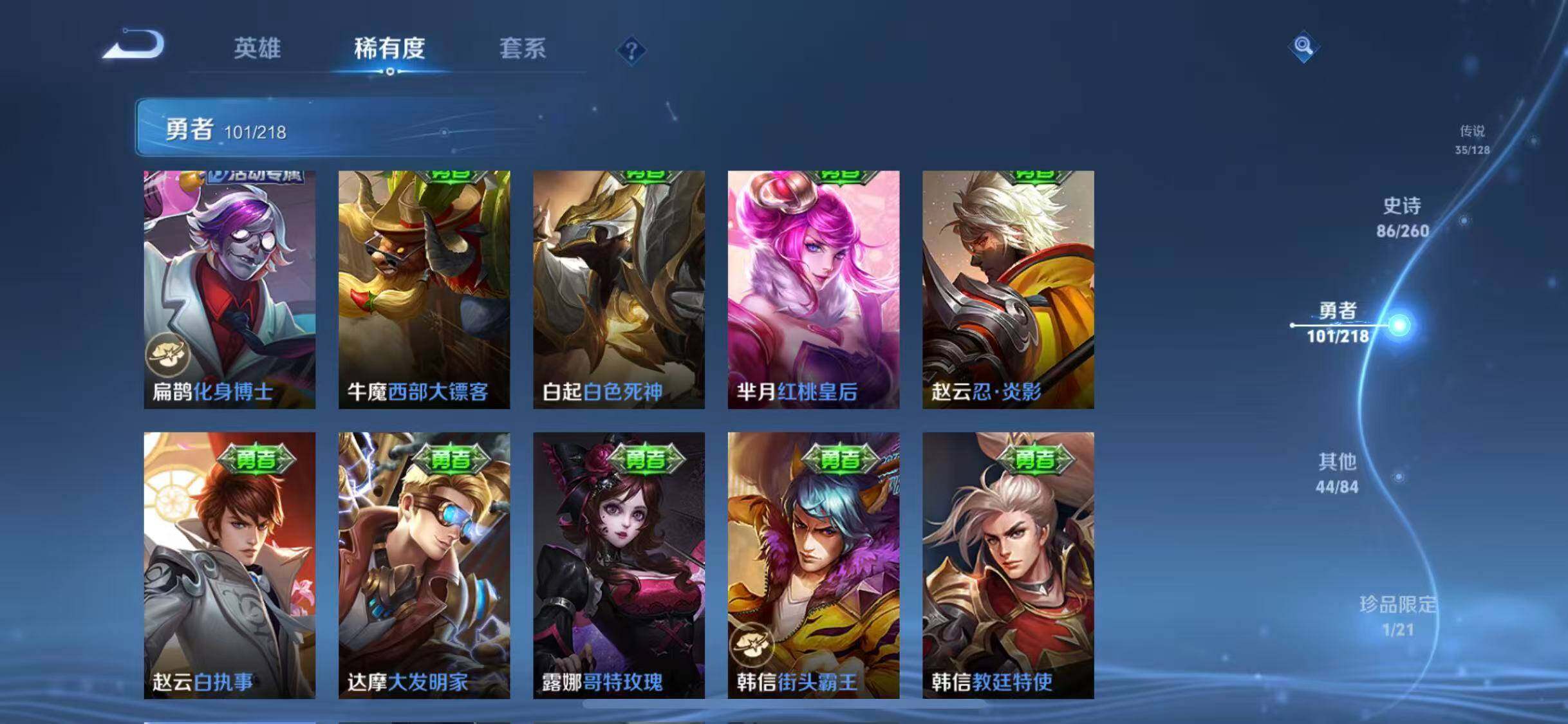 WZEY3263084王者荣耀账号详情图48 WZEY3263084王者荣耀账号详情图48