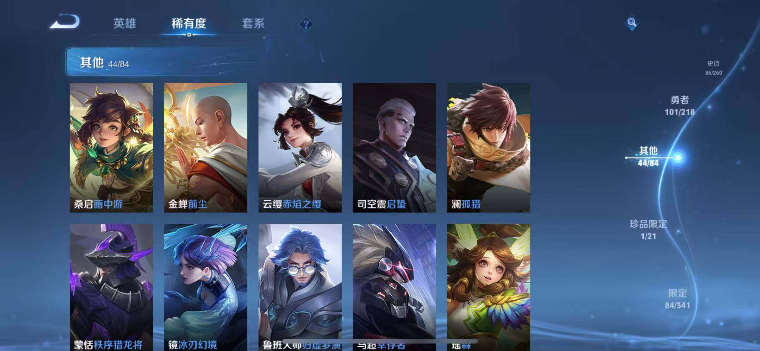 WZEY3263084王者荣耀账号详情图50 WZEY3263084王者荣耀账号详情图50