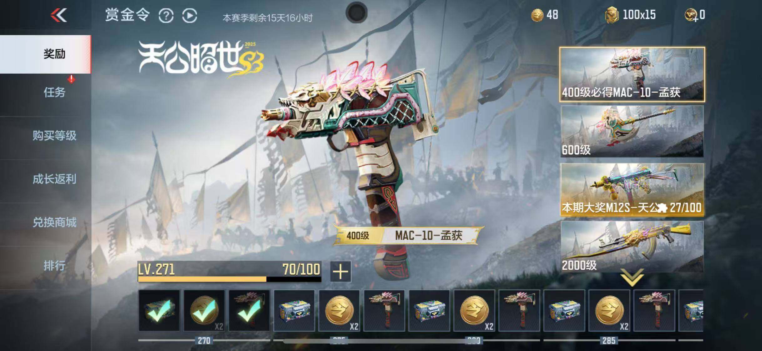 CFMEY346535枪战王者账号详情图15 CFMEY346535枪战王者账号详情图15