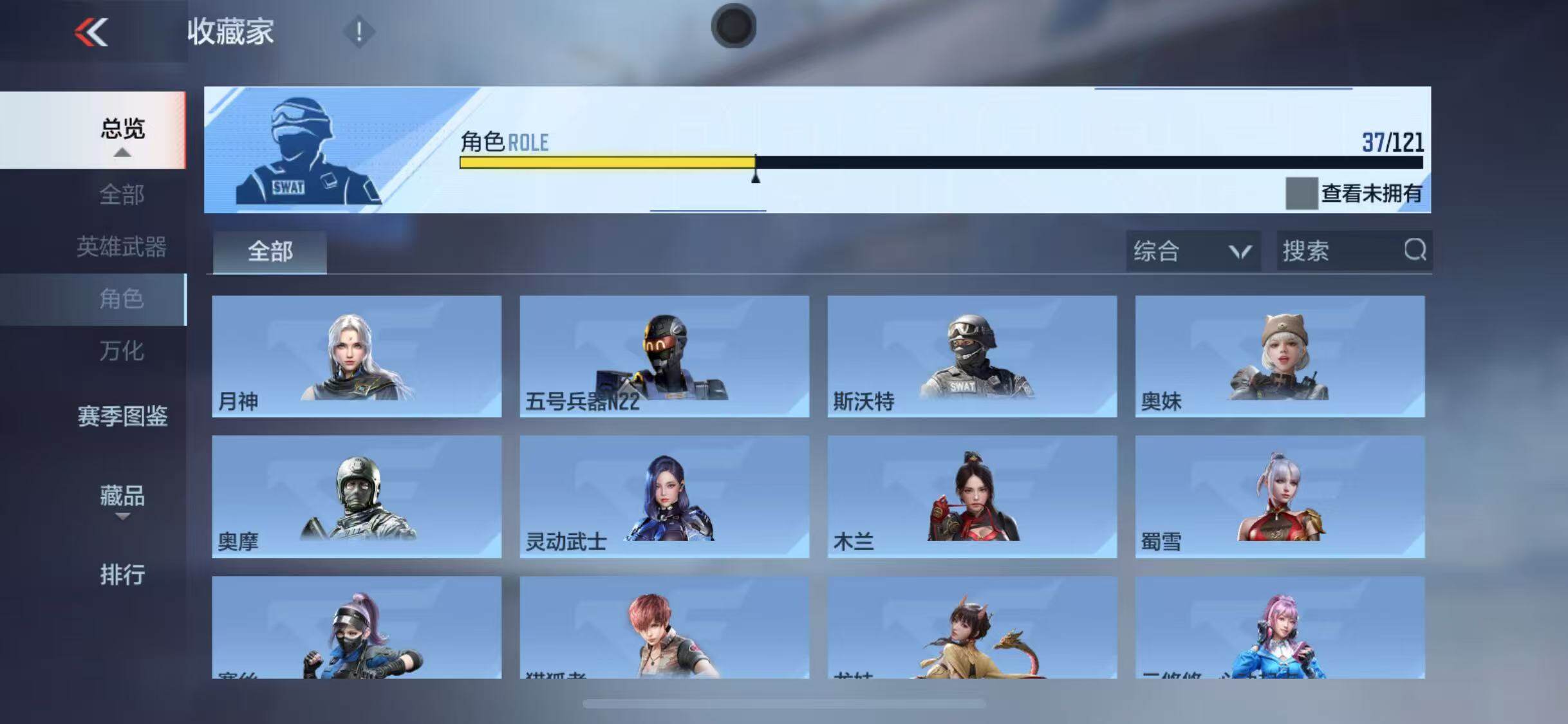 CFMEY346535枪战王者账号详情图29 CFMEY346535枪战王者账号详情图29
