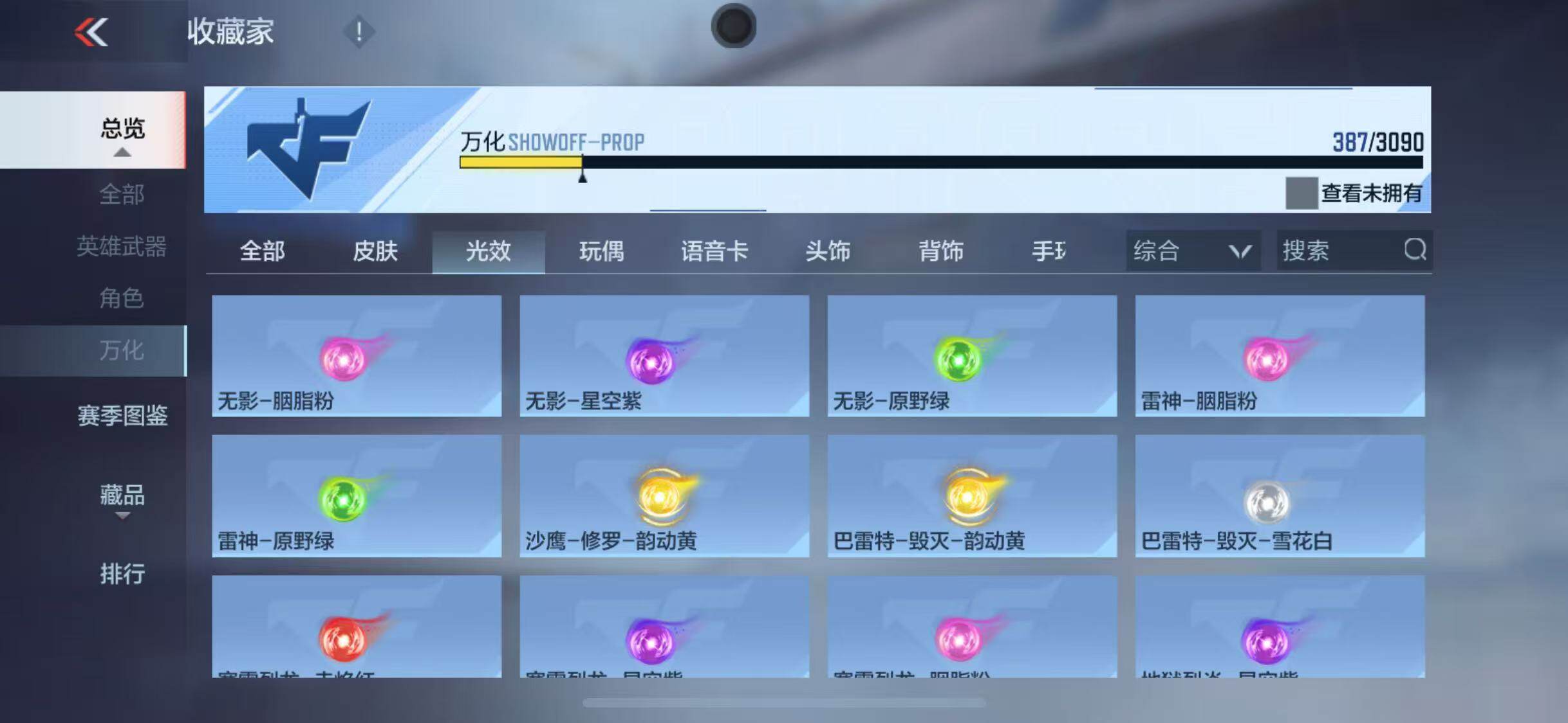 CFMEY346535枪战王者账号详情图31 CFMEY346535枪战王者账号详情图31