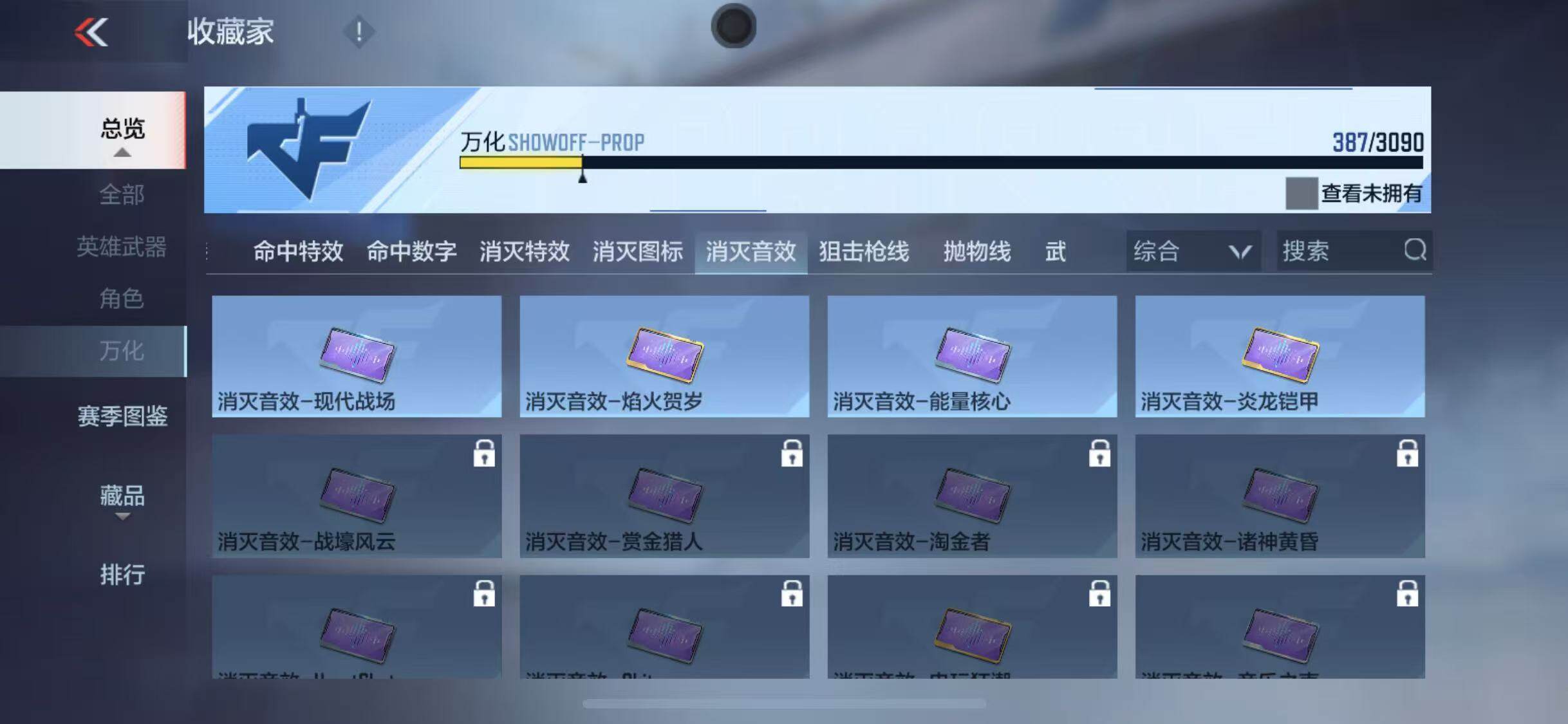 CFMEY346535枪战王者账号详情图33 CFMEY346535枪战王者账号详情图33