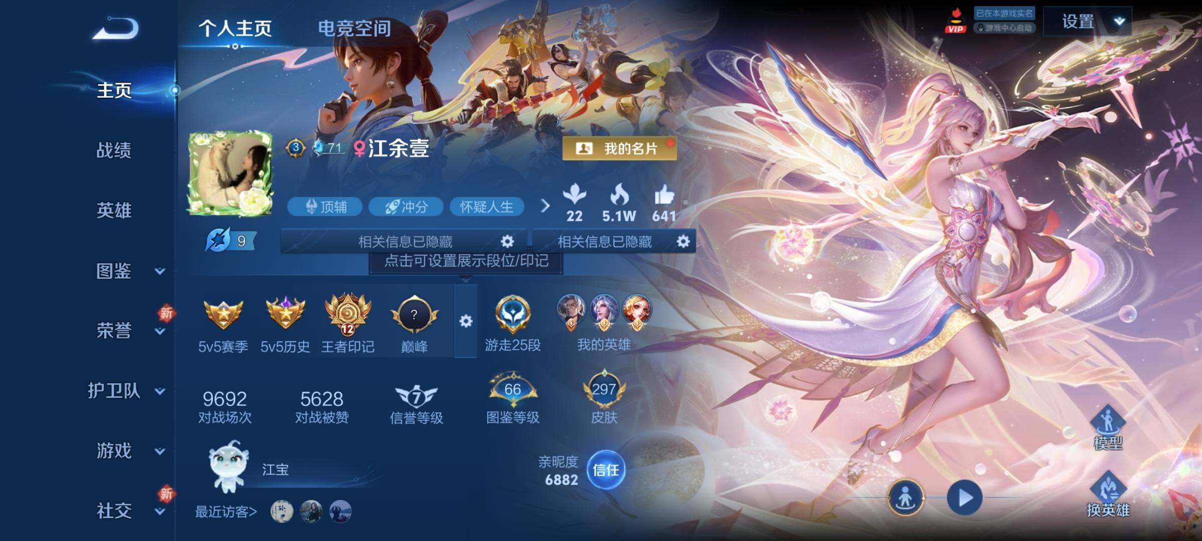 WZCMY3263771王者荣耀账号详情图2 WZCMY3263771王者荣耀账号详情图2