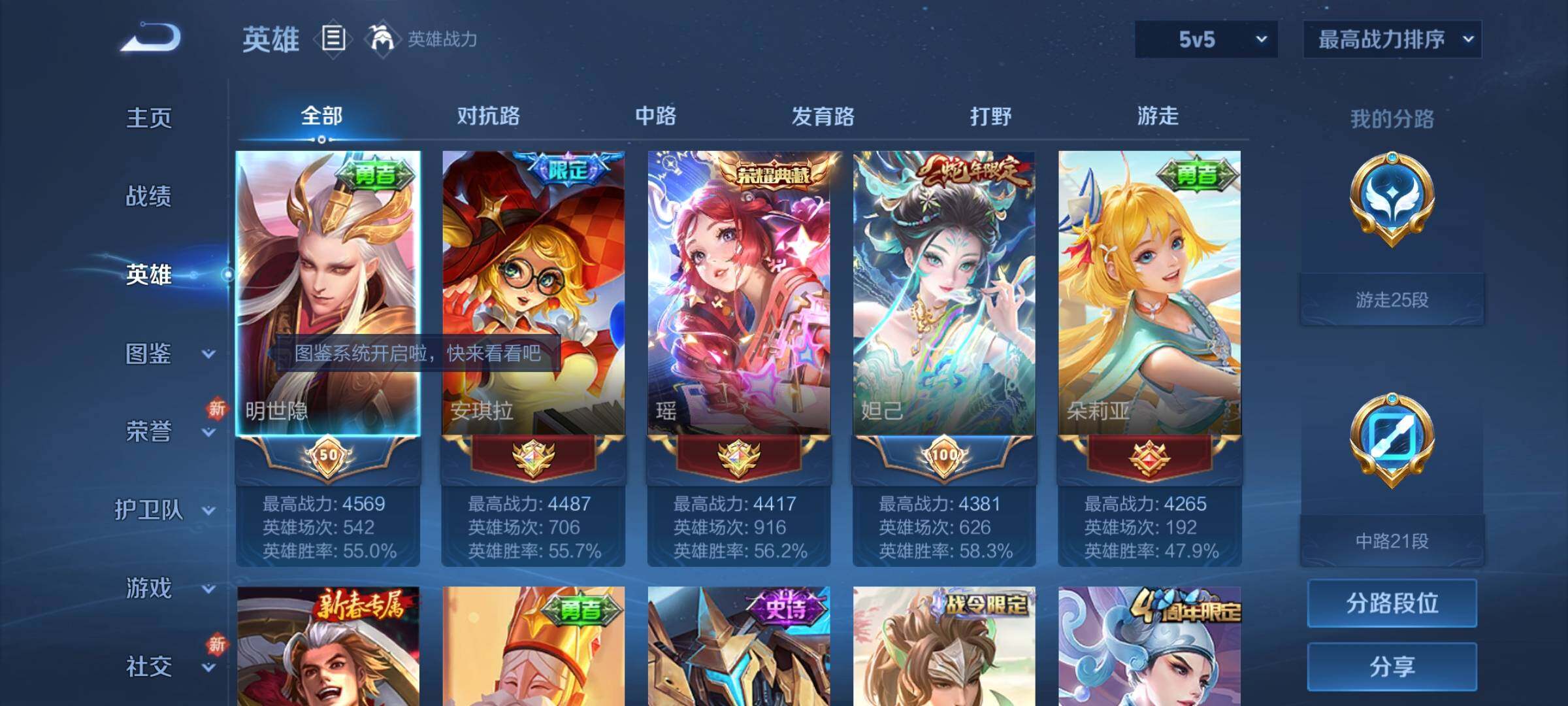 WZCMY3263771王者荣耀账号详情图3 WZCMY3263771王者荣耀账号详情图3