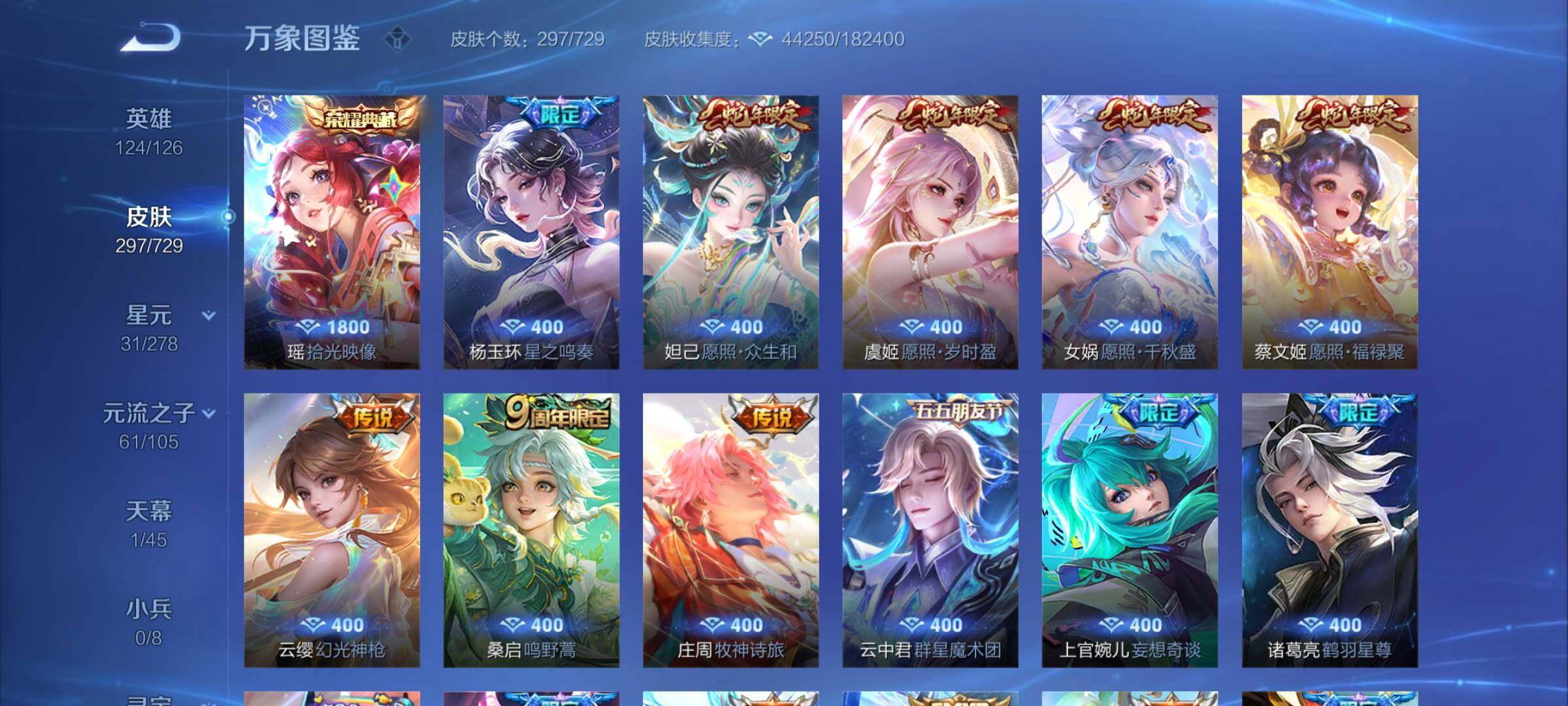 WZCMY3263771王者荣耀账号详情图6 WZCMY3263771王者荣耀账号详情图6
