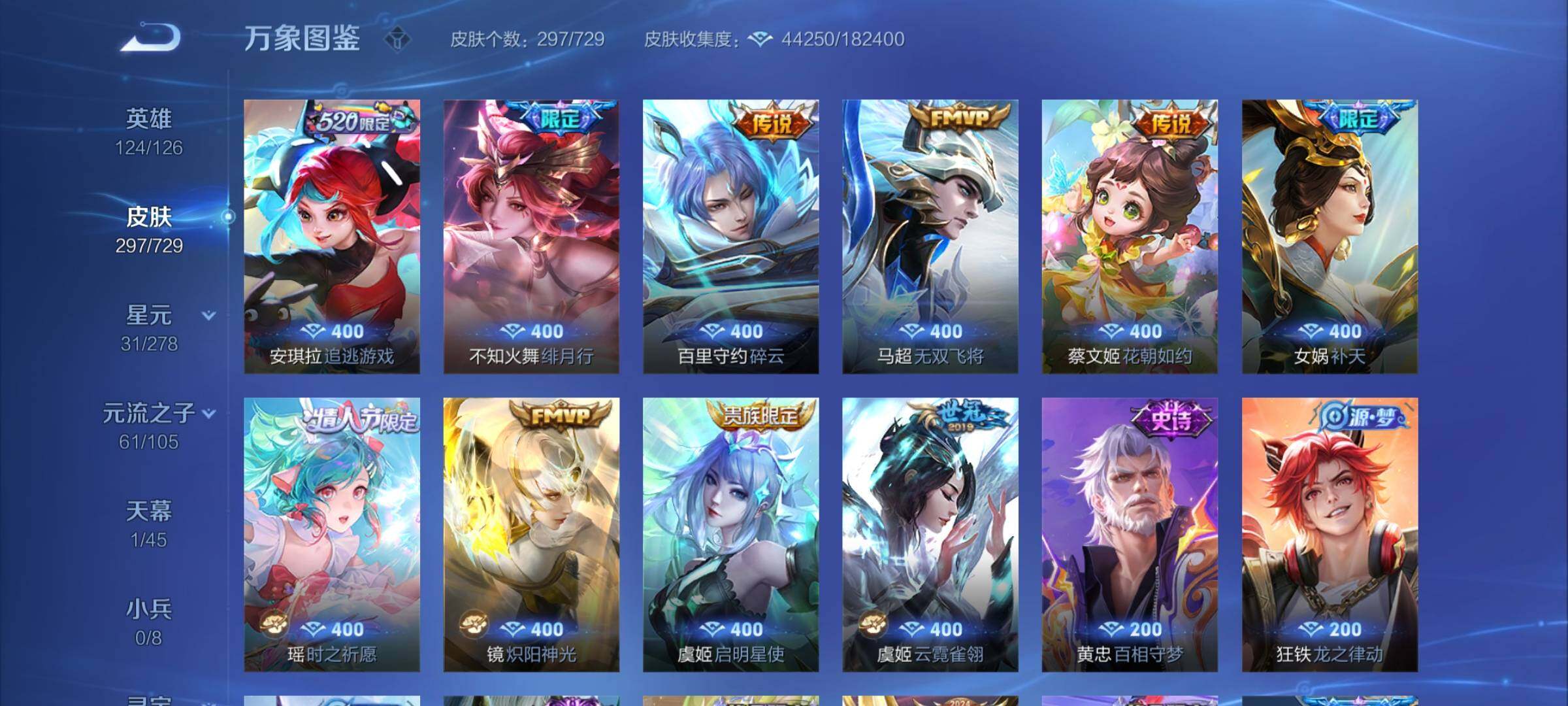 WZCMY3263771王者荣耀账号详情图7 WZCMY3263771王者荣耀账号详情图7