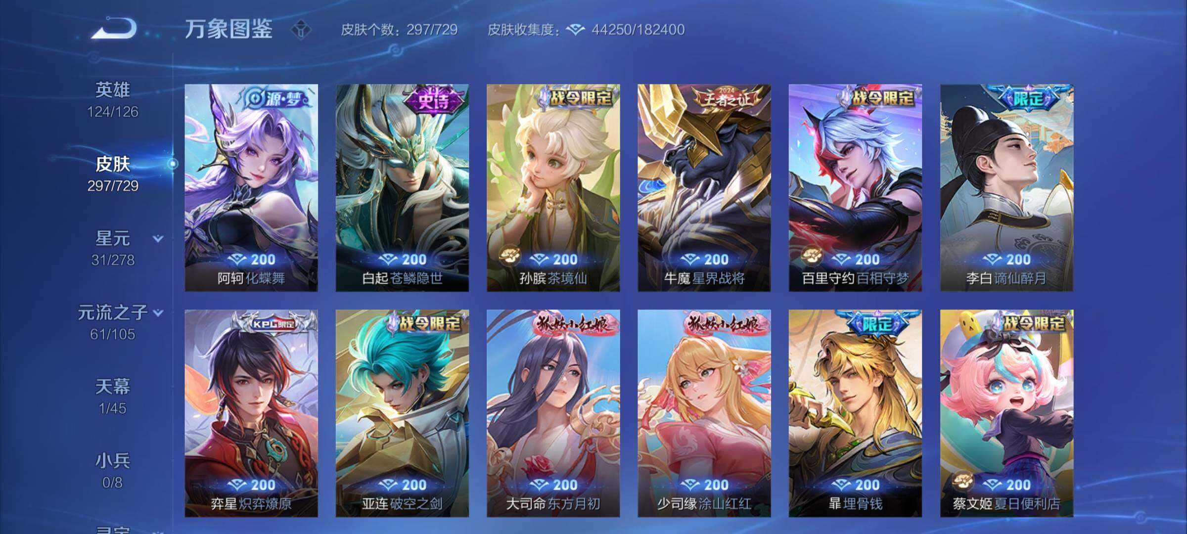 WZCMY3263771王者荣耀账号详情图8 WZCMY3263771王者荣耀账号详情图8