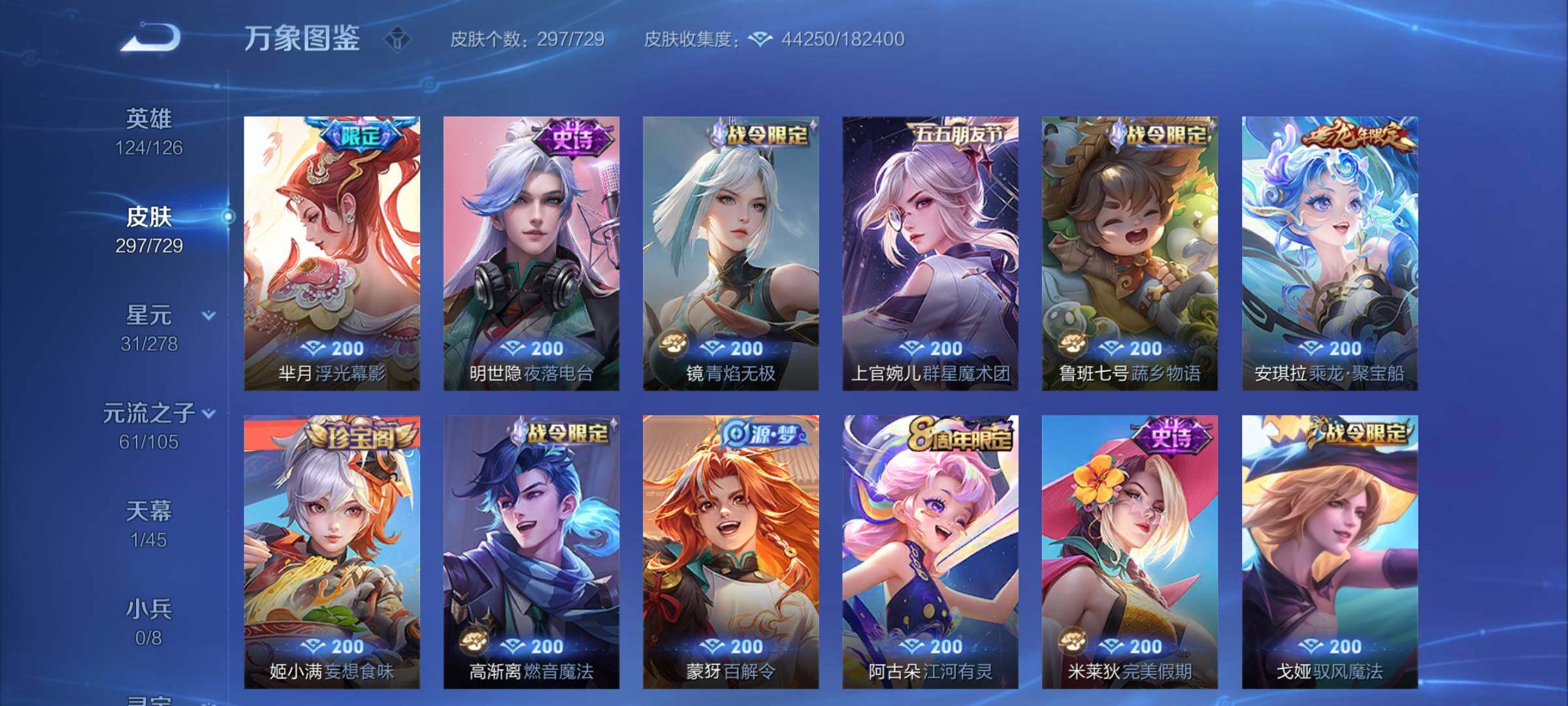 WZCMY3263771王者荣耀账号详情图9 WZCMY3263771王者荣耀账号详情图9