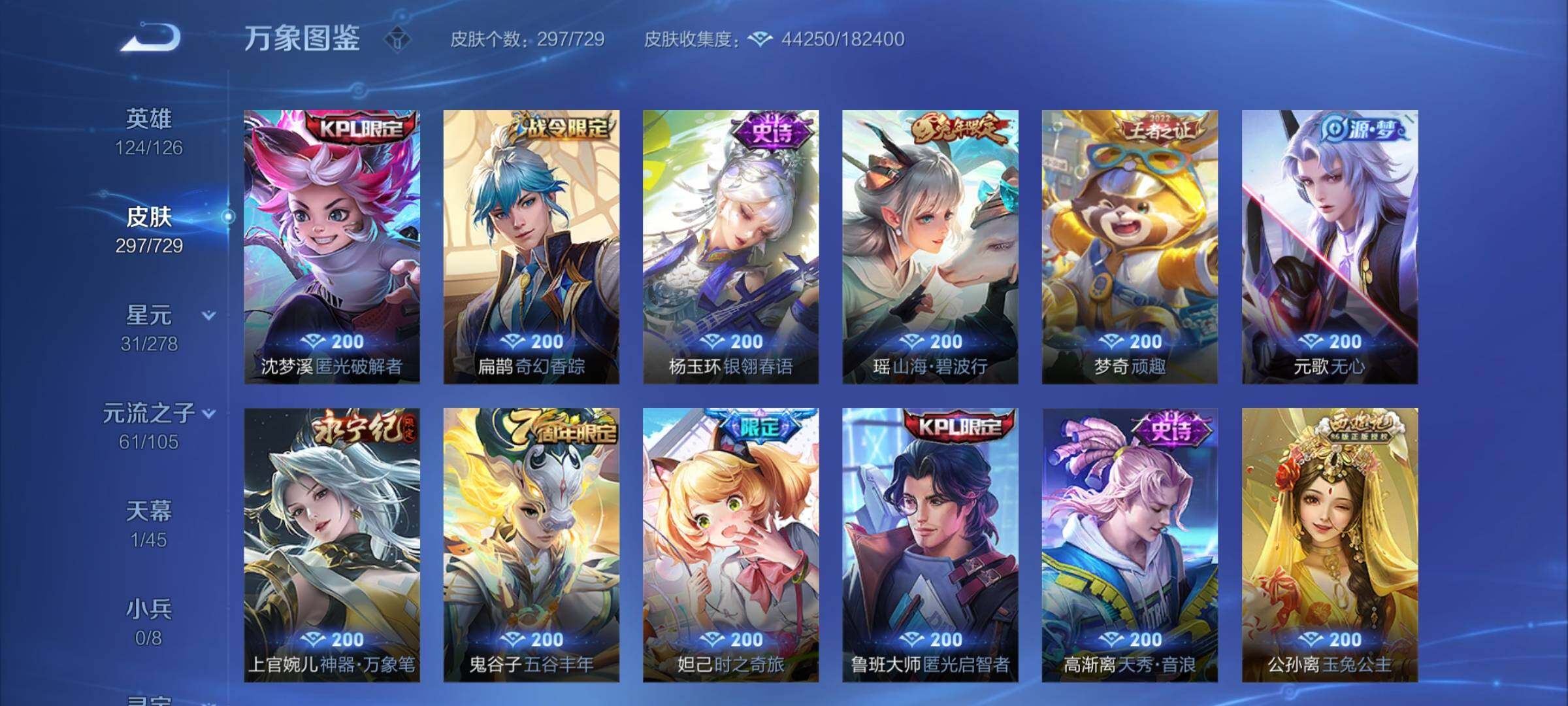 WZCMY3263771王者荣耀账号详情图10 WZCMY3263771王者荣耀账号详情图10