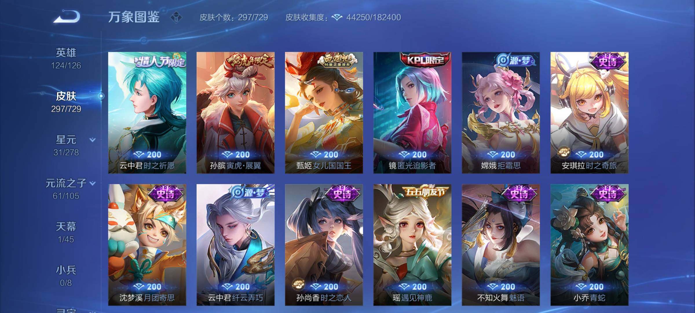 WZCMY3263771王者荣耀账号详情图11 WZCMY3263771王者荣耀账号详情图11