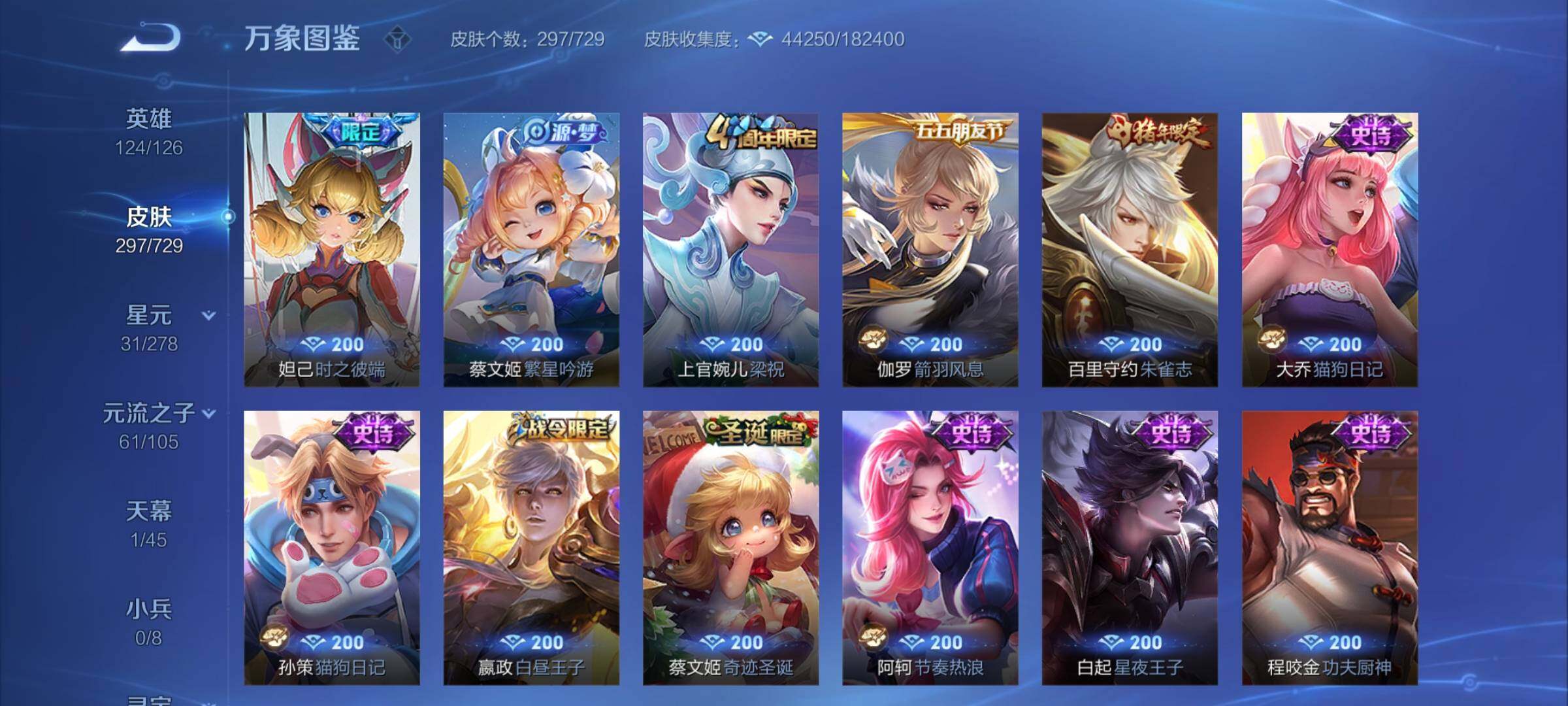 WZCMY3263771王者荣耀账号详情图12 WZCMY3263771王者荣耀账号详情图12
