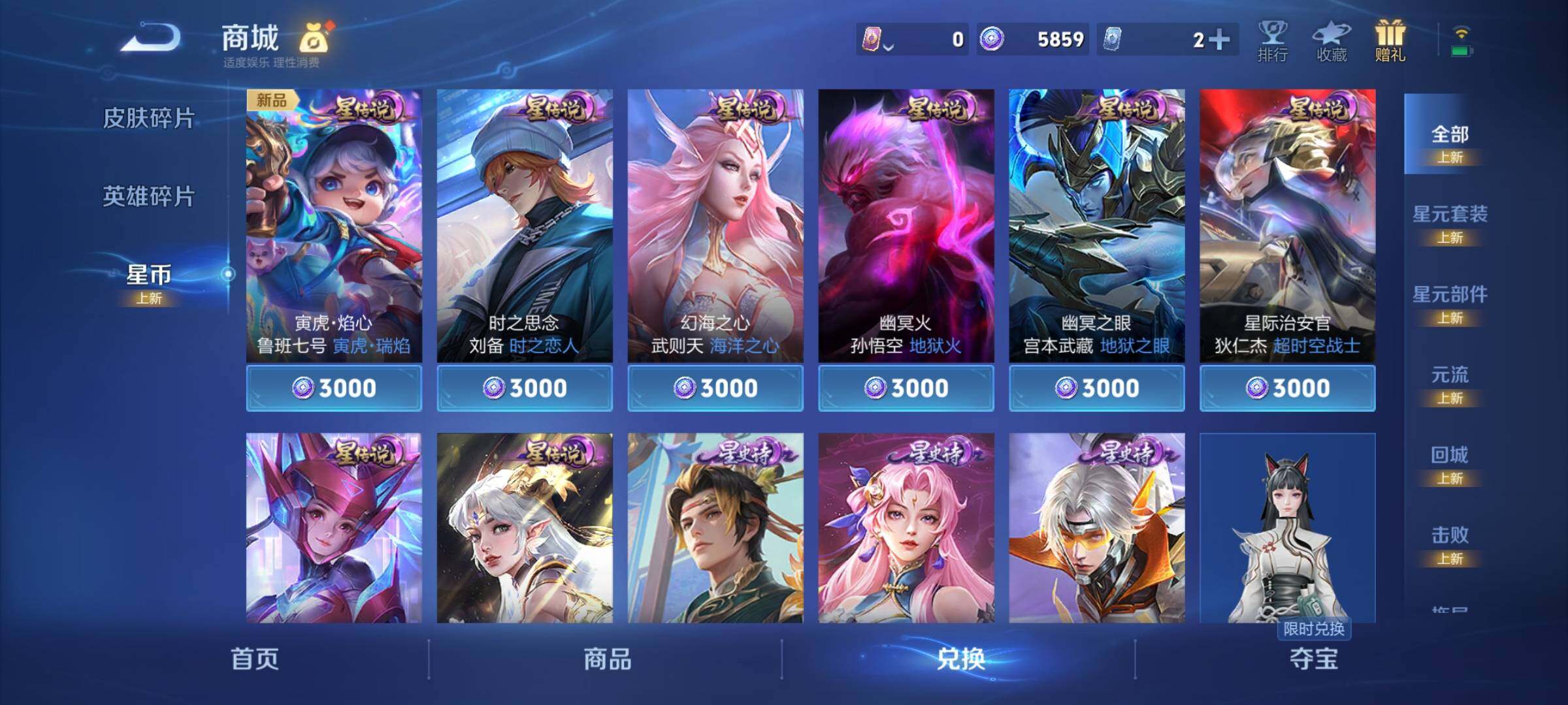WZCMY3263771王者荣耀账号详情图15 WZCMY3263771王者荣耀账号详情图15